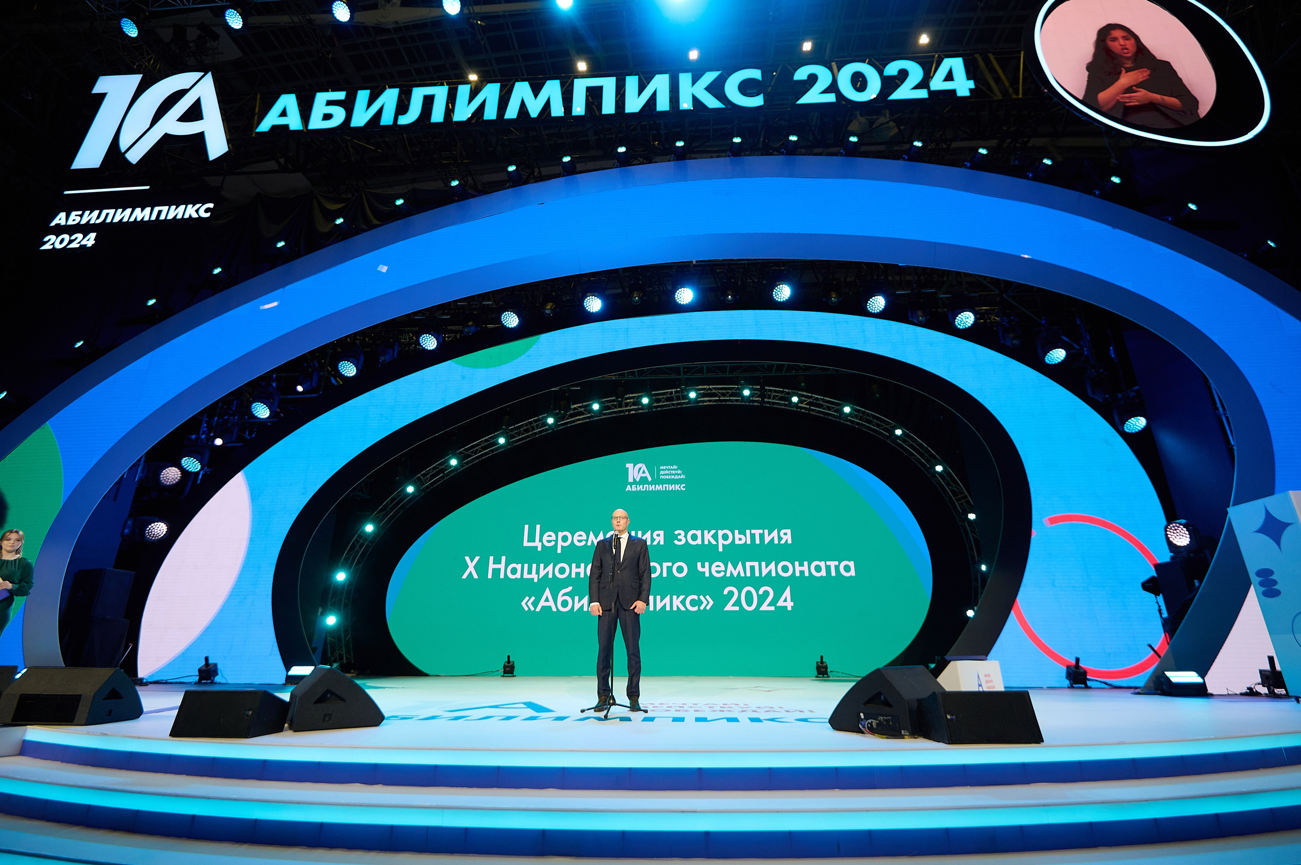 Абелимпикс 2024 (Москва). Репортаж | фотосъемка в Москве и РФ | Фотограф Александр Емелькин