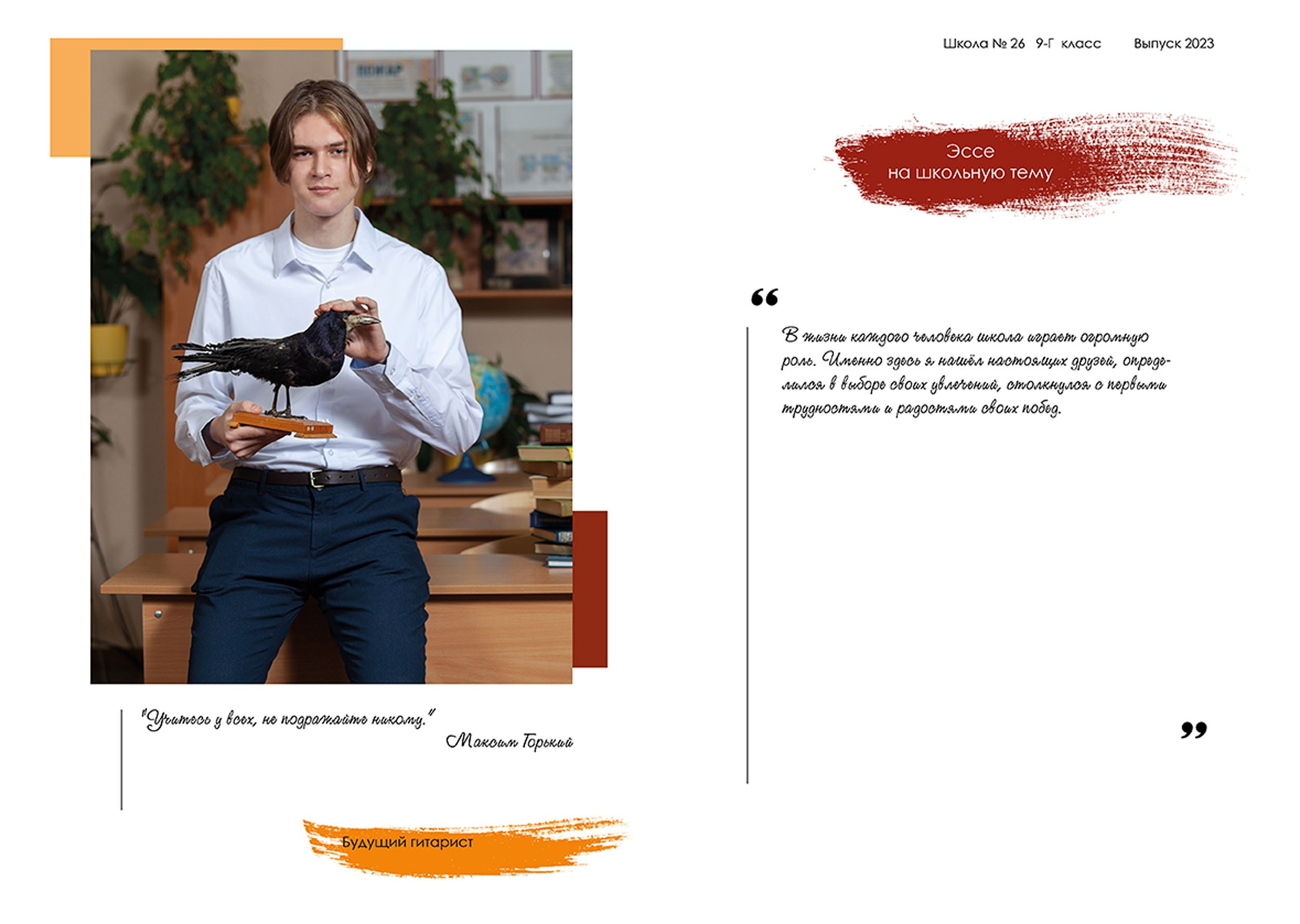 Выпускной альбом для выпускников 11 класса в Вологде