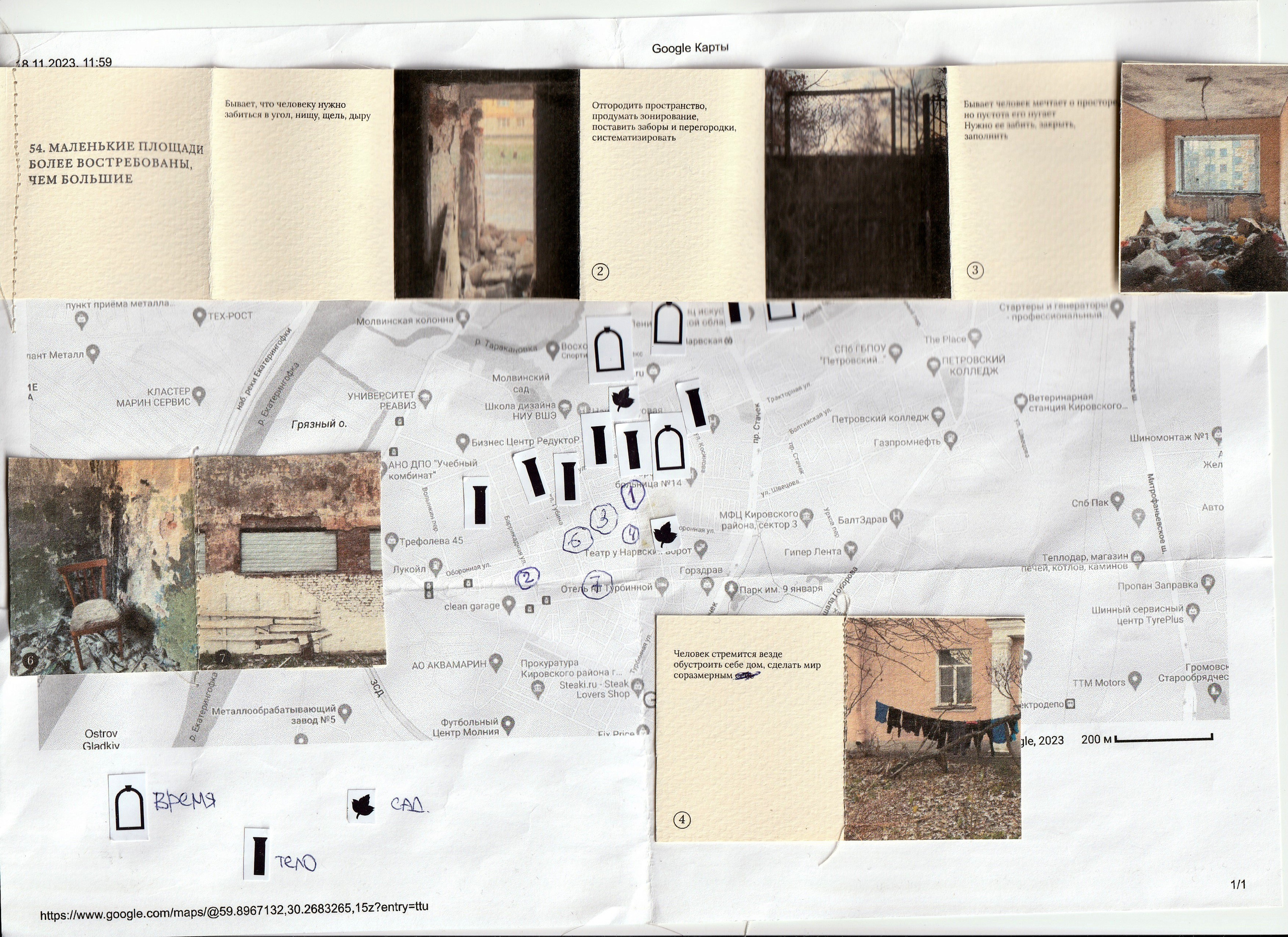 Лаборатория Нарвская застава