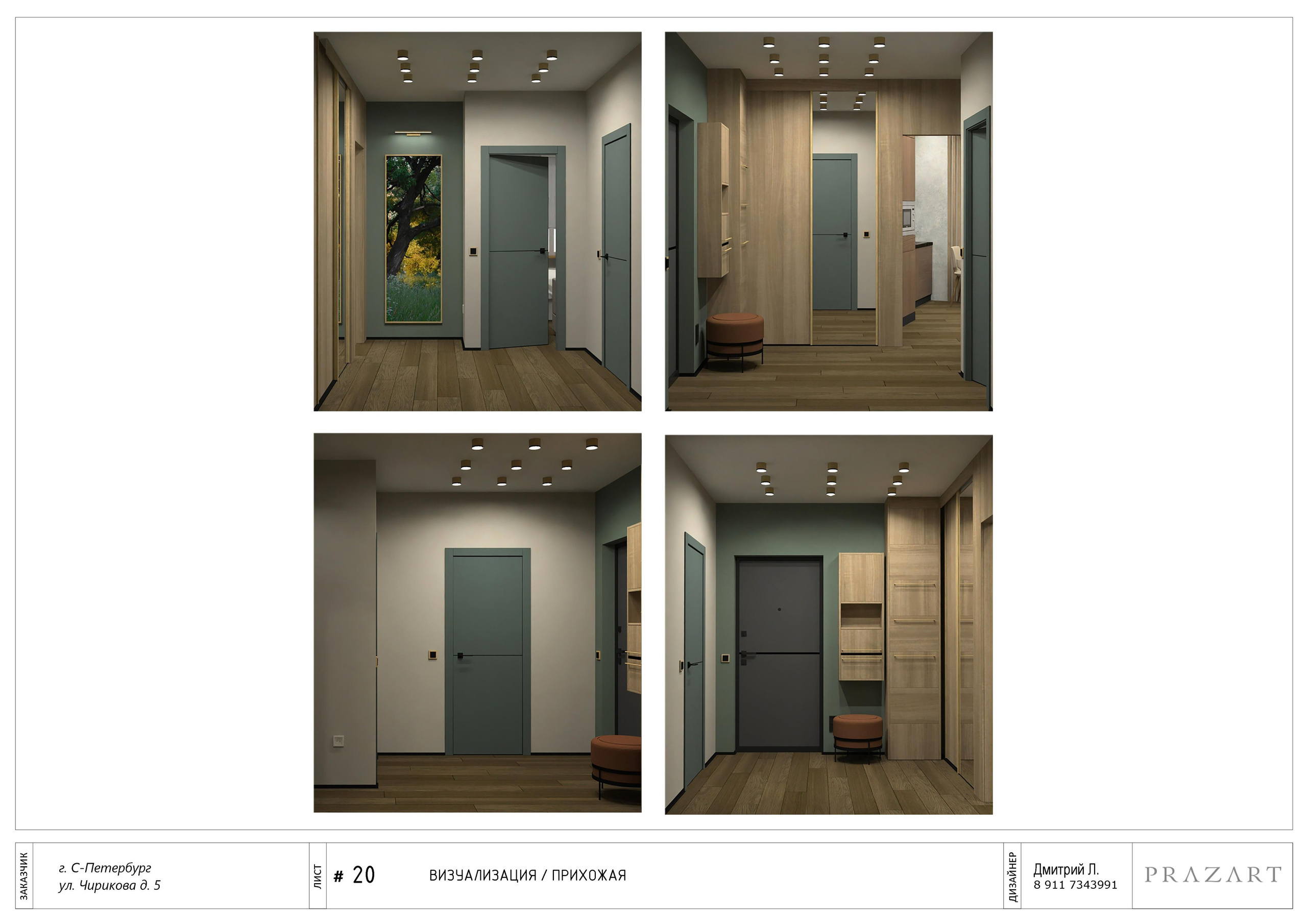 Дизайн комнаты.