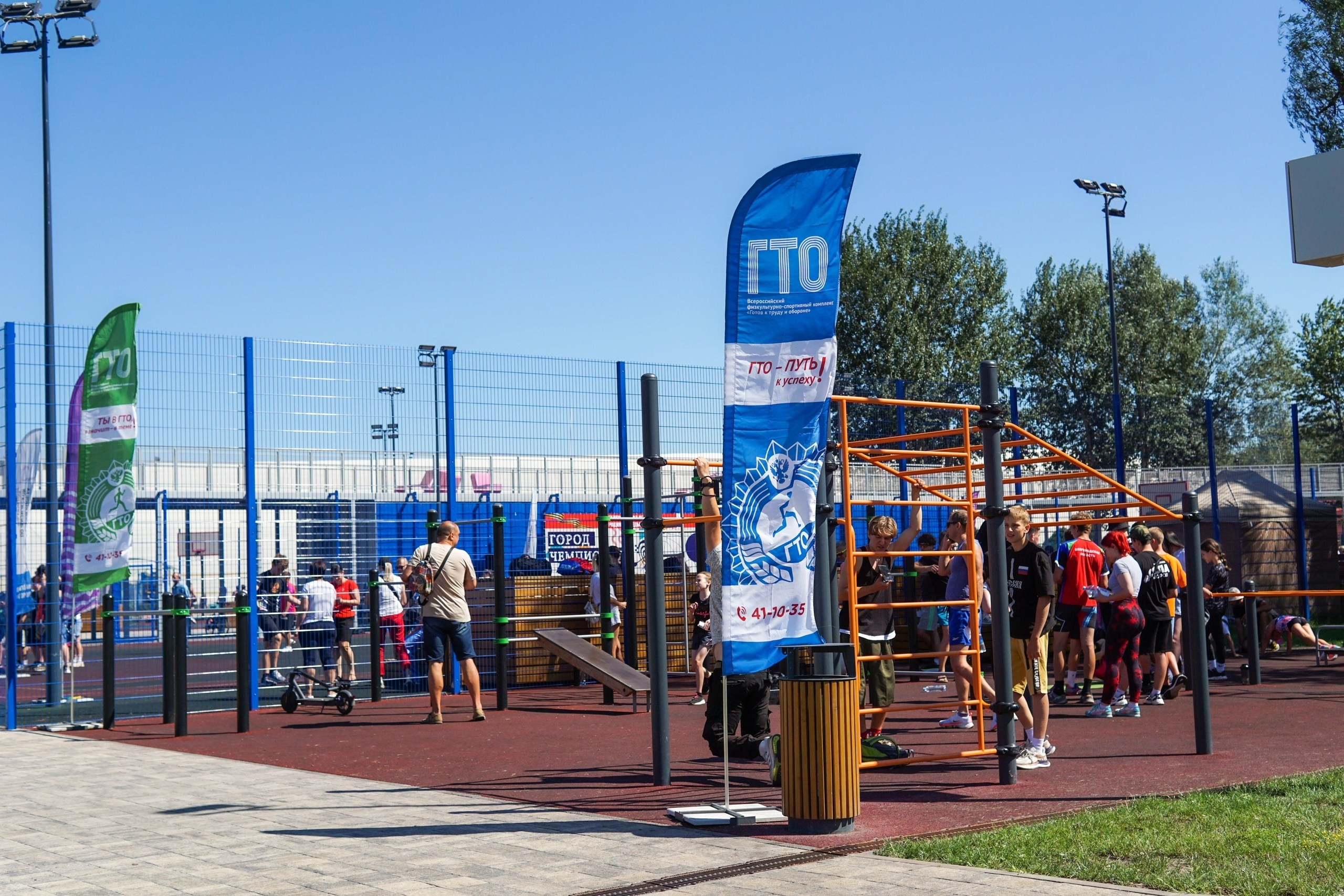 Спортивные мероприятия