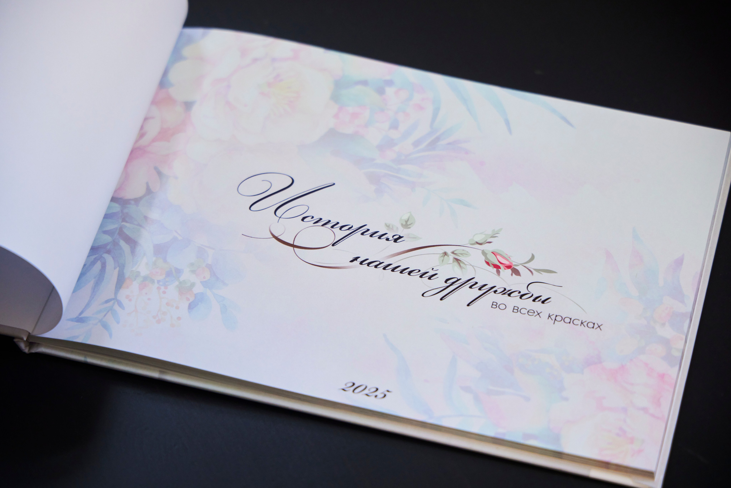 Фотокнига для любимой подруги. Фотохудожник Наталия Кирсанова