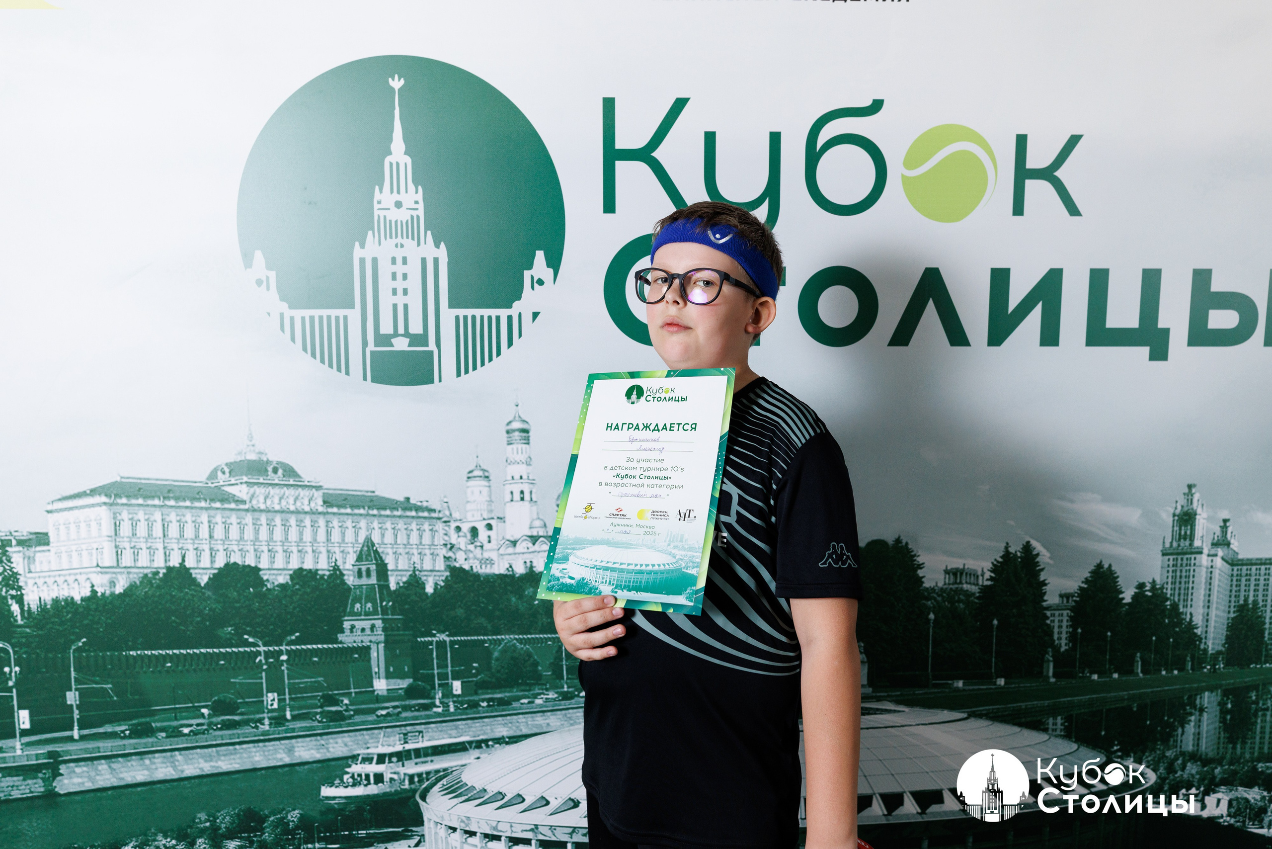 "Кубок столицы" в Лужниках // 4 мая 2025. Спортивный фотограф Алексей Соломин