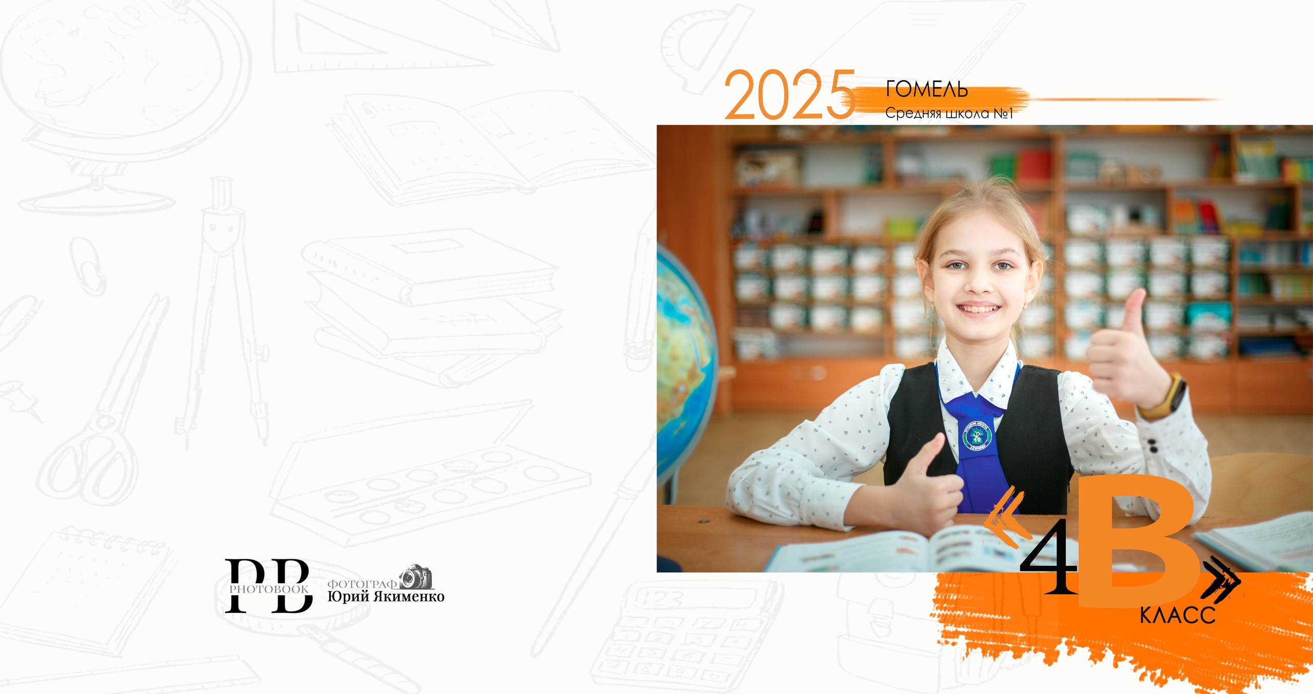 ✓ Выпускные фотокниги. Фотограф Юрий Якименко. Школьный, семейный и свадебный фотограф в Гоме