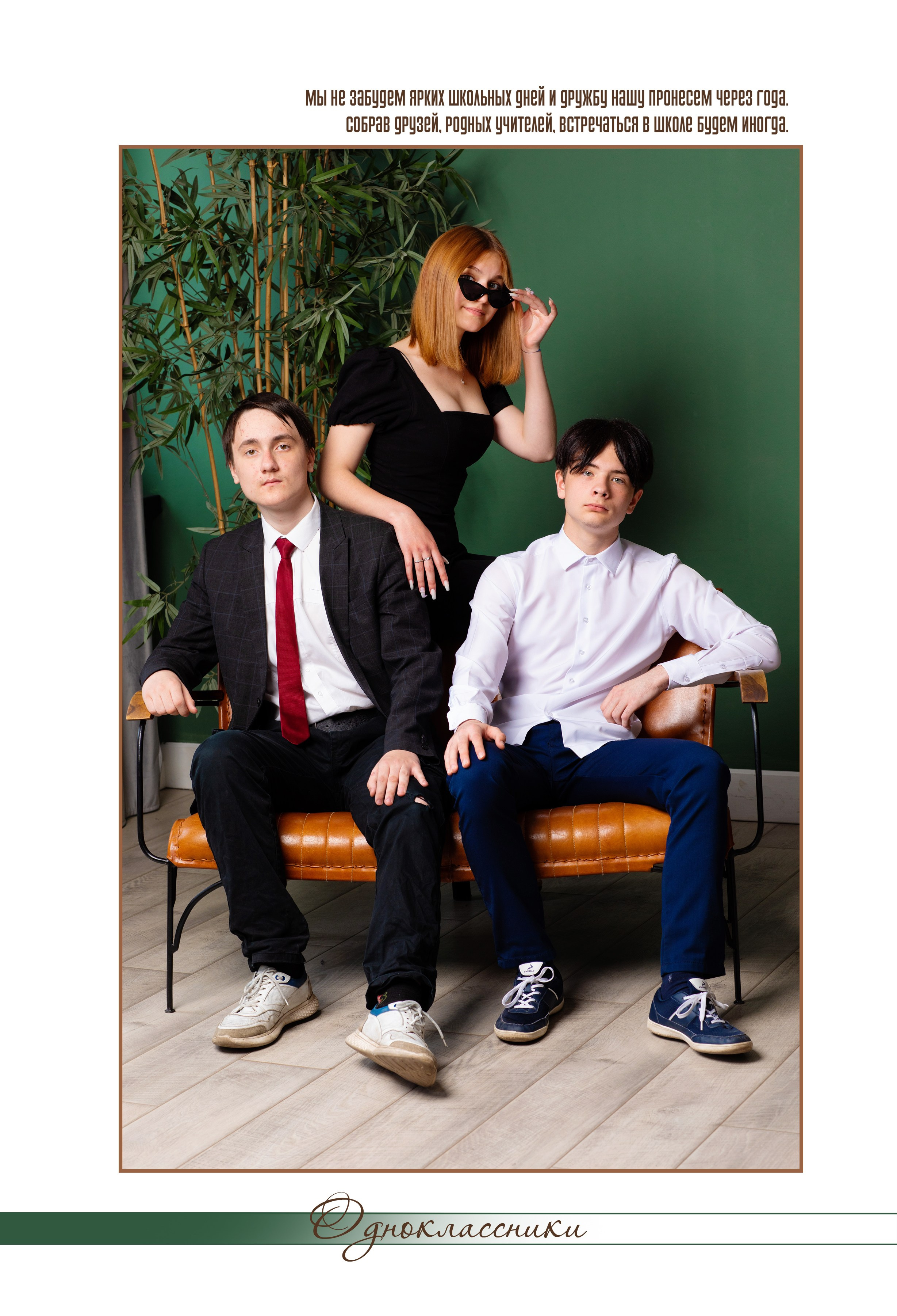 9-11 классы. Выпускные альбомы в Новокузнецке