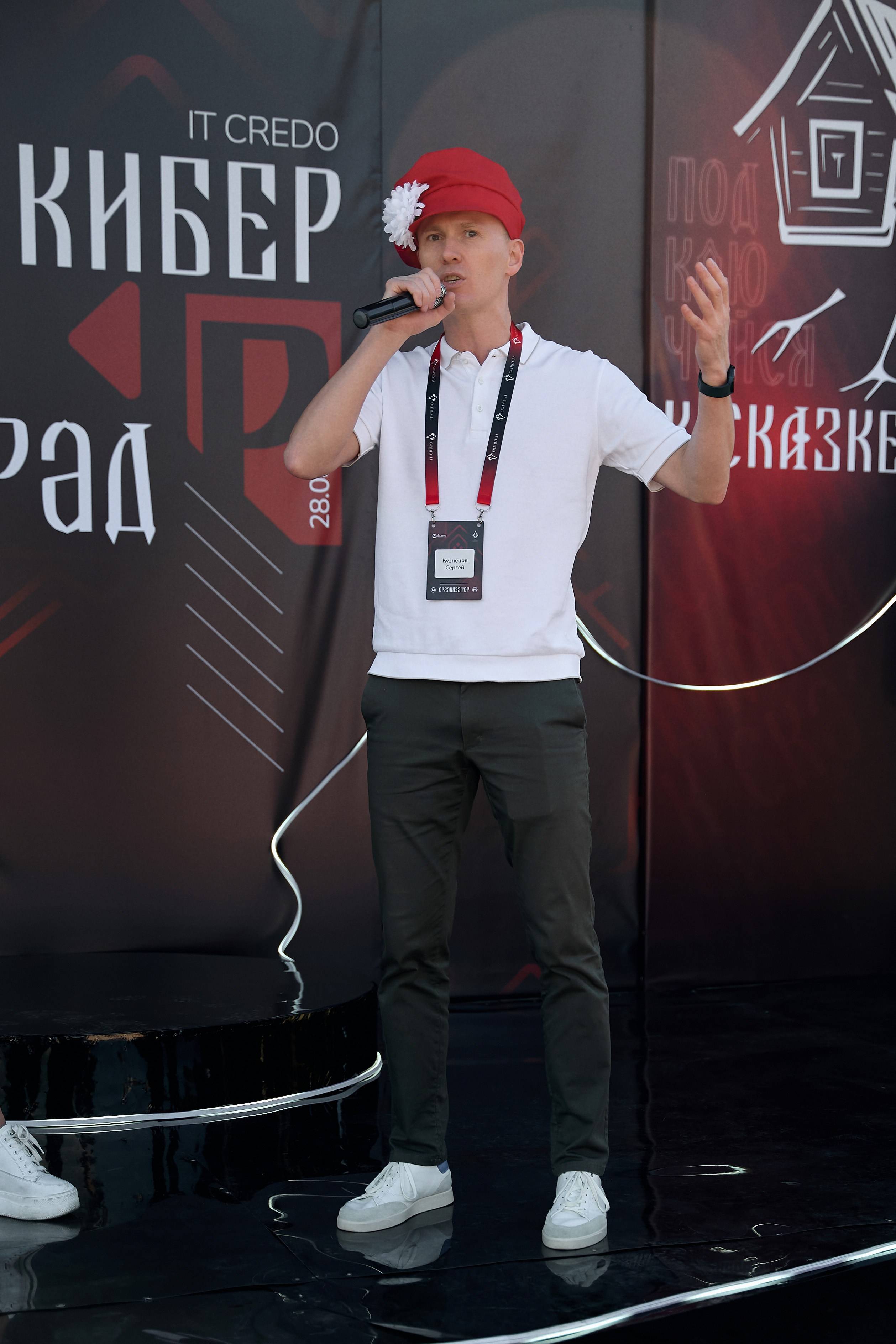 Максофт (IT Credo 2025). Свадебная, семейная фото и видео съёмка в Пензе