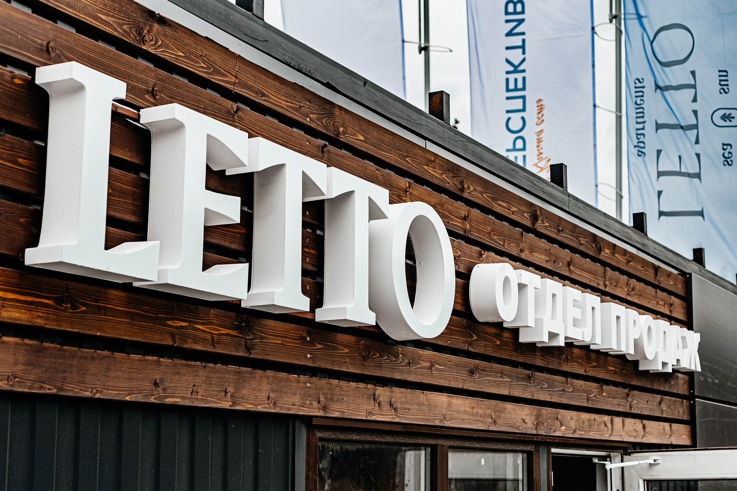 Комплекс апартаментов Letto, заливка бетона_16.09.2024. Аминов Руслан | Фотограф