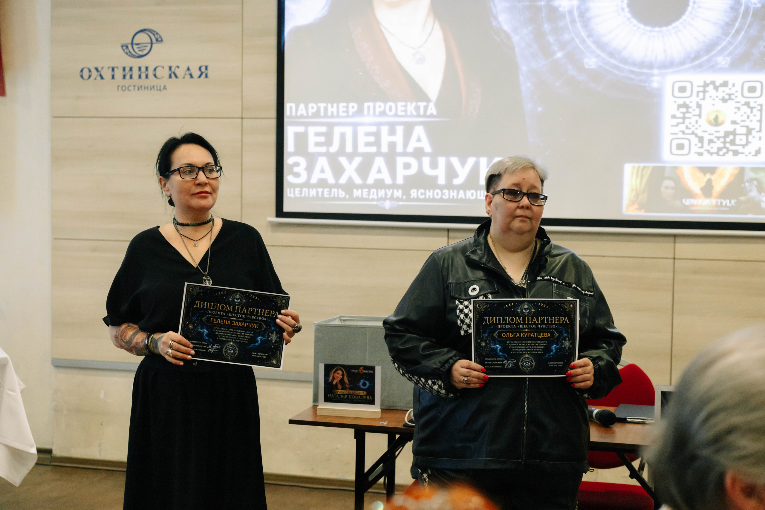 Мероприятие проекта «Шестое чувство». Mihrum Production — съёмки в Санкт-Петербурге