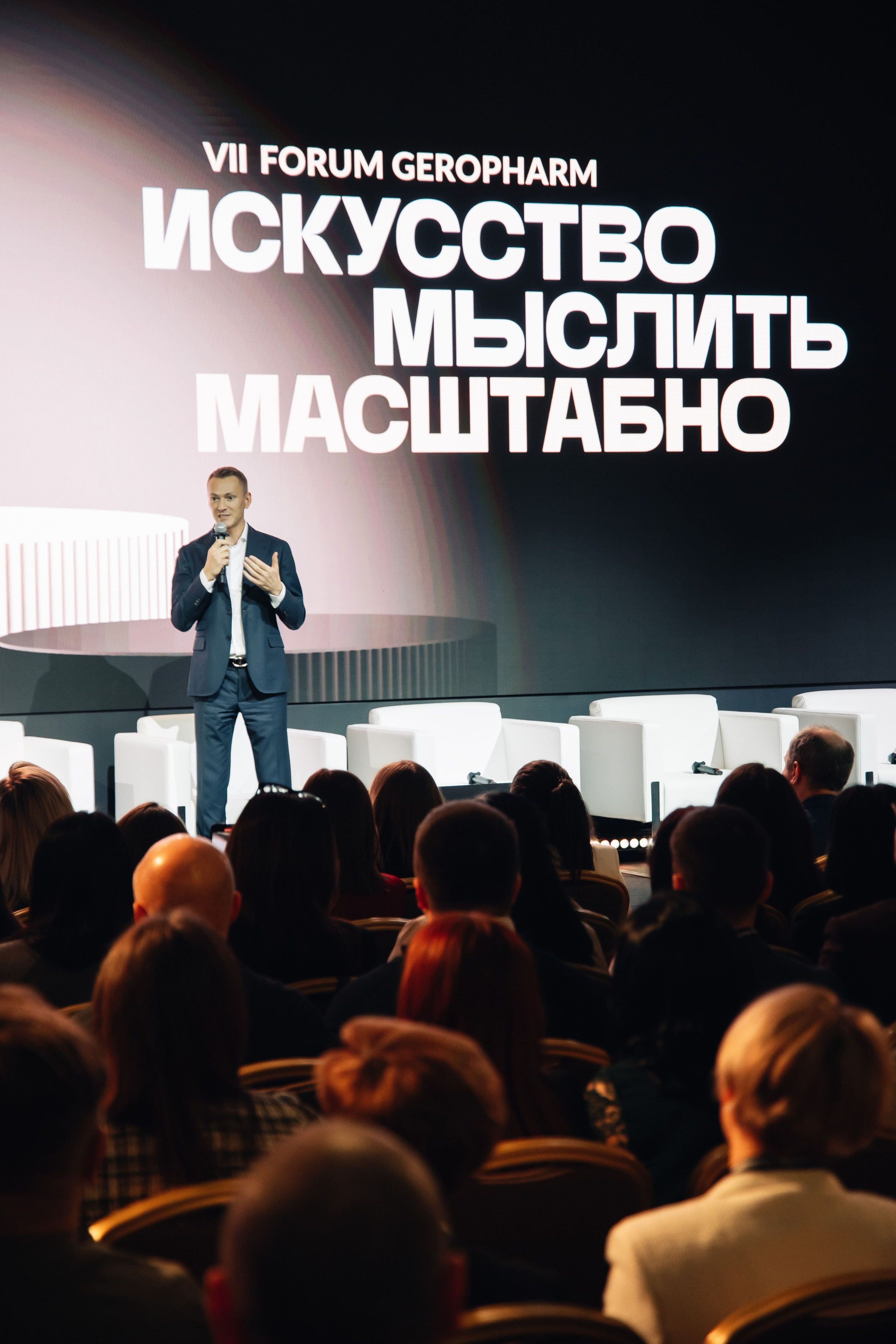 Geropharm VII Forum. Reportage photographer Vlad Shishkin