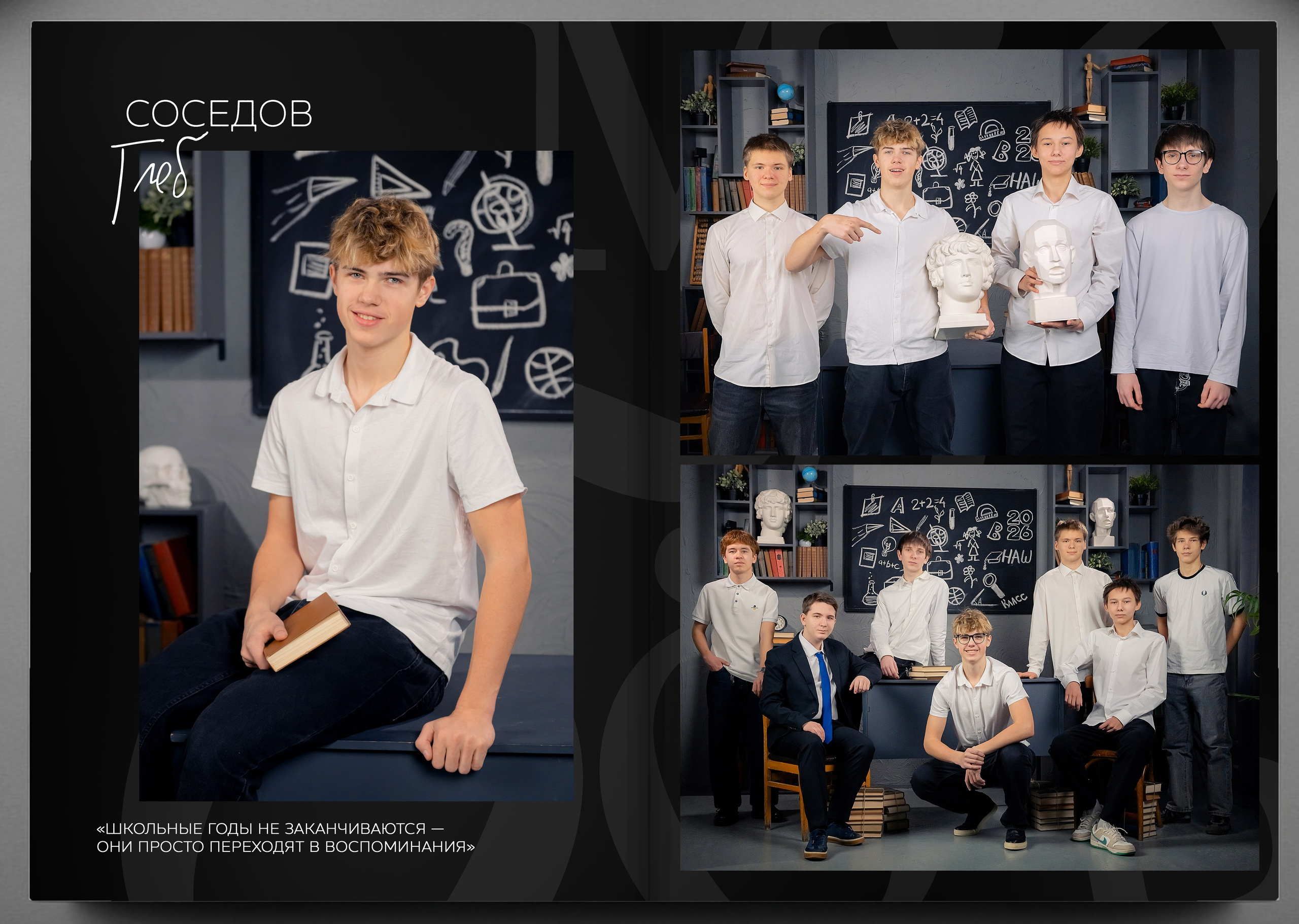 Школьные альбомы. Семейный фотограф в Рязани Мария Ермакова