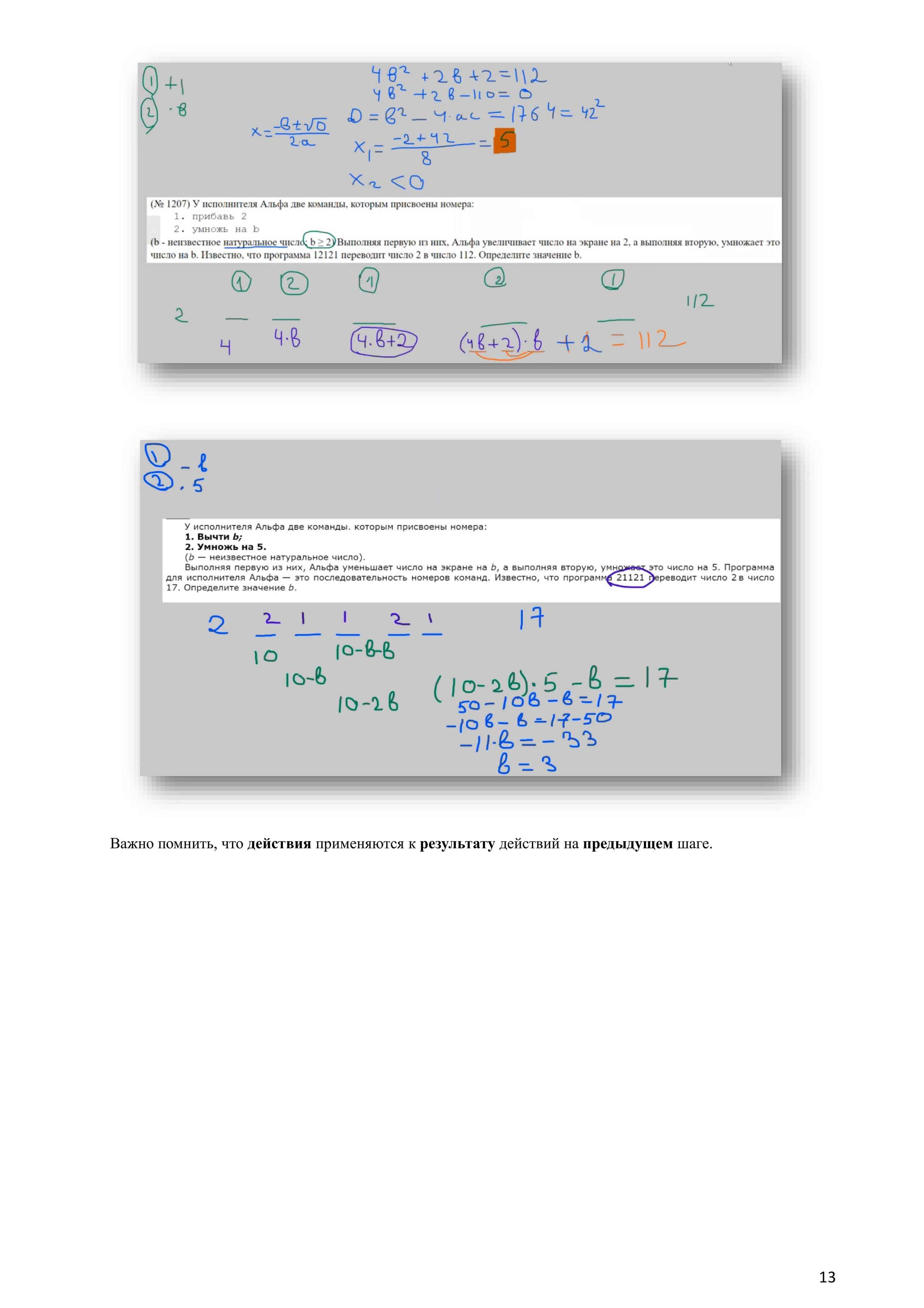 Примеры решений и указаний к заданиям ОГЭ по информатике 2025. Используется, как база, вариант 2025 года. Зойкин Максим Валерьевич