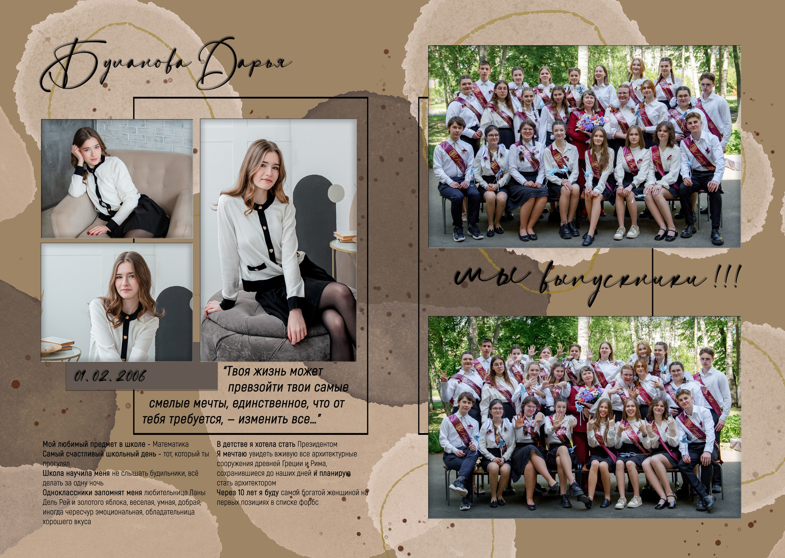 Выпускные альбомы. Фотограф Людмила Панюхина г. Нижний Новгород