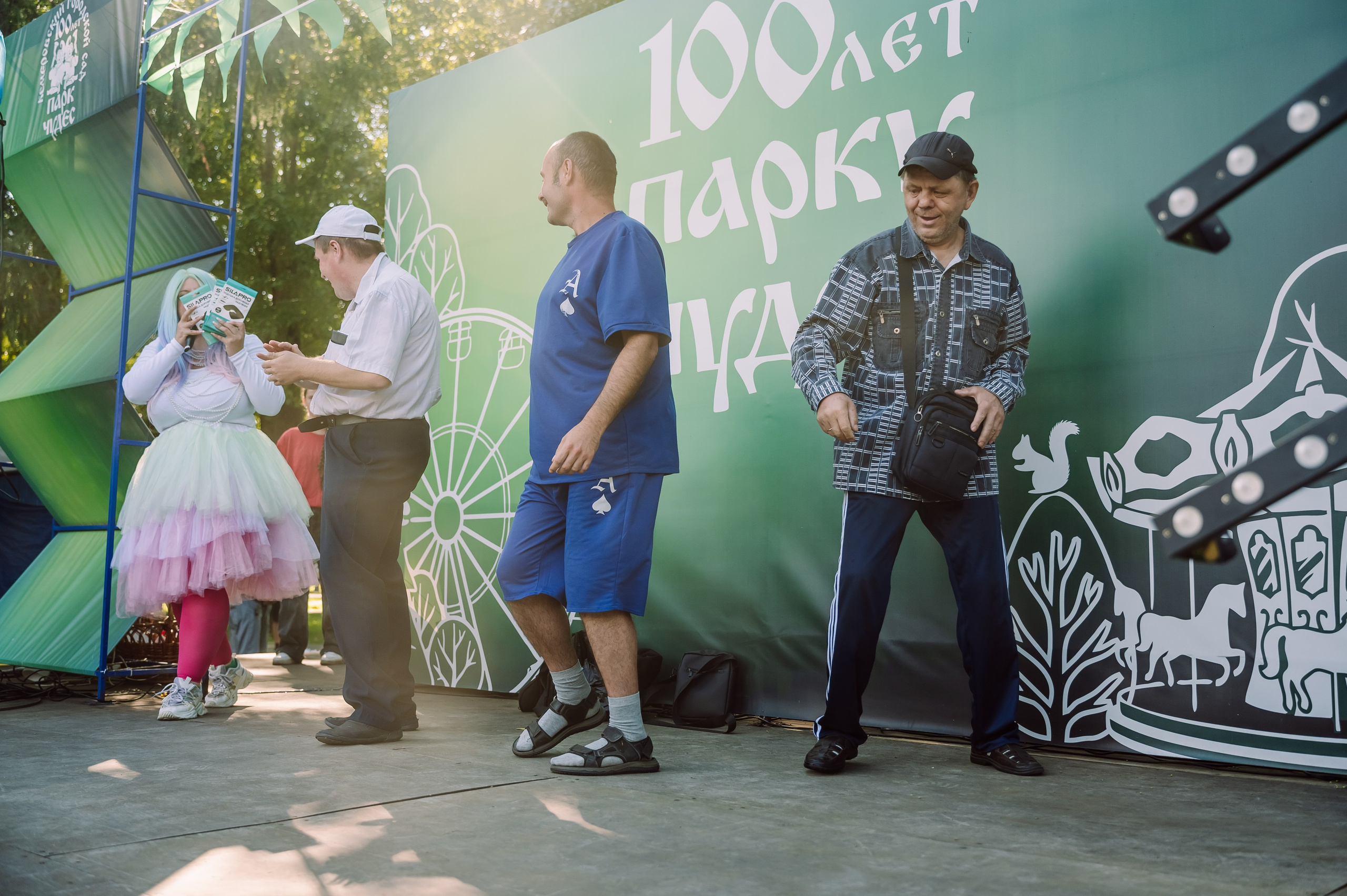 100 Лет Парку Чудес. Детский фотограф, семейный фотограф и репортажи в Кемерово