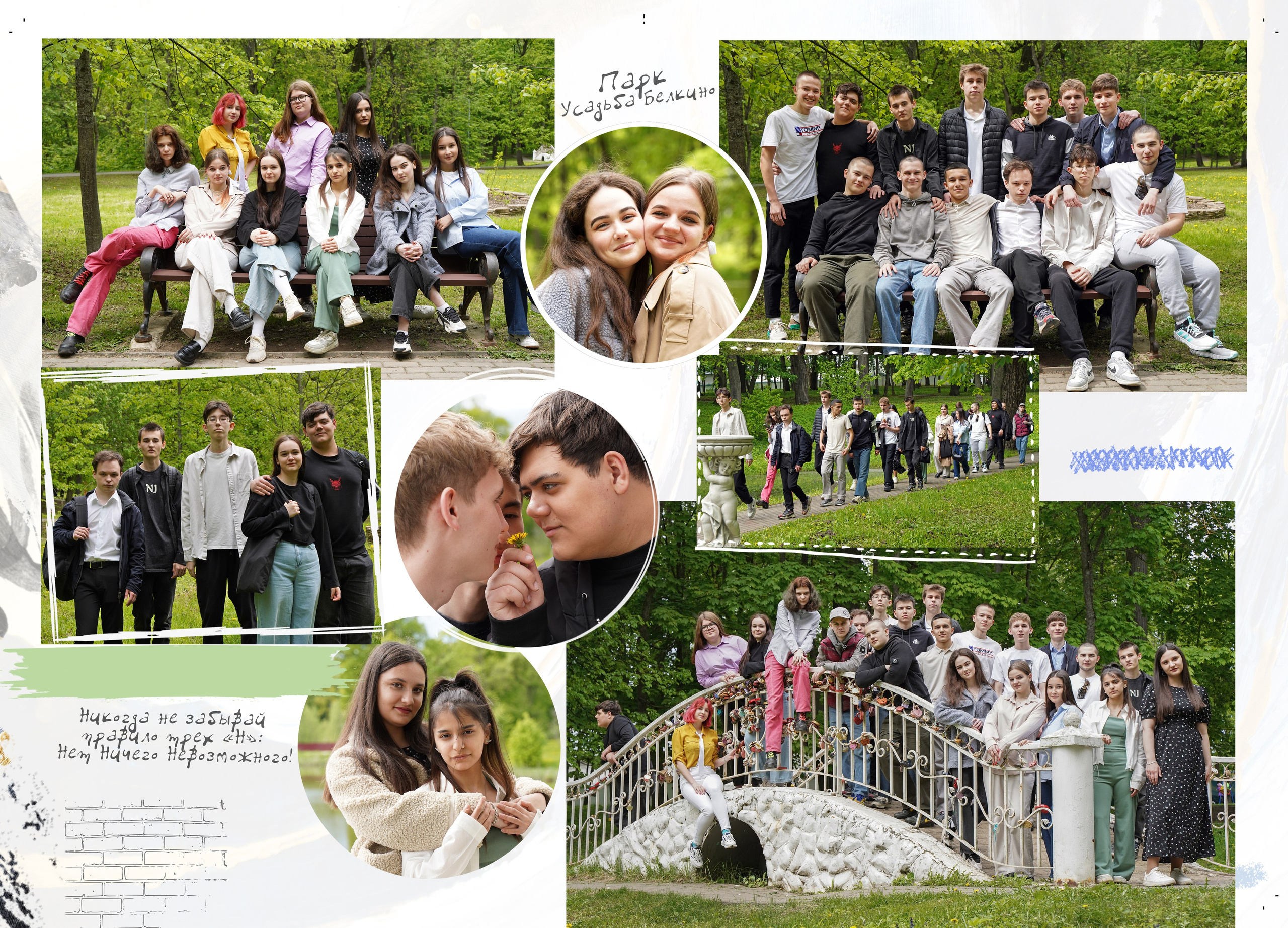 9 школа_11 класс. Фотограф Наталья Погодина в г. Обнинске