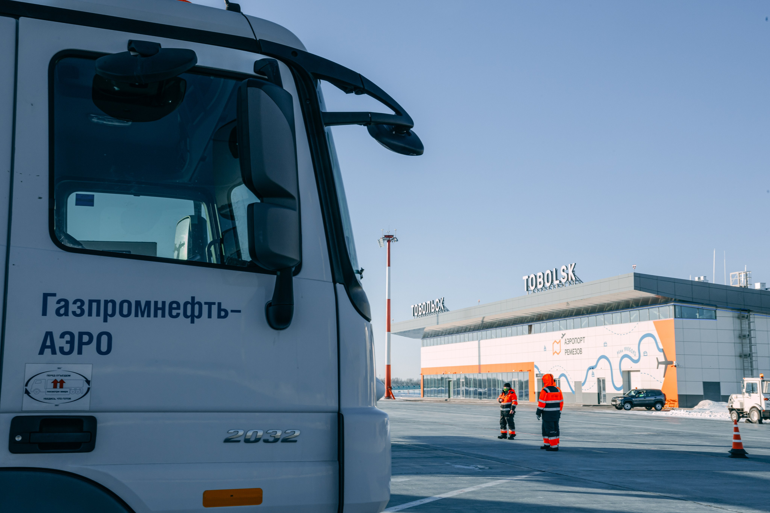 Газпромнефть Аэро. Заправка самолетов г. Тобольск. Главная