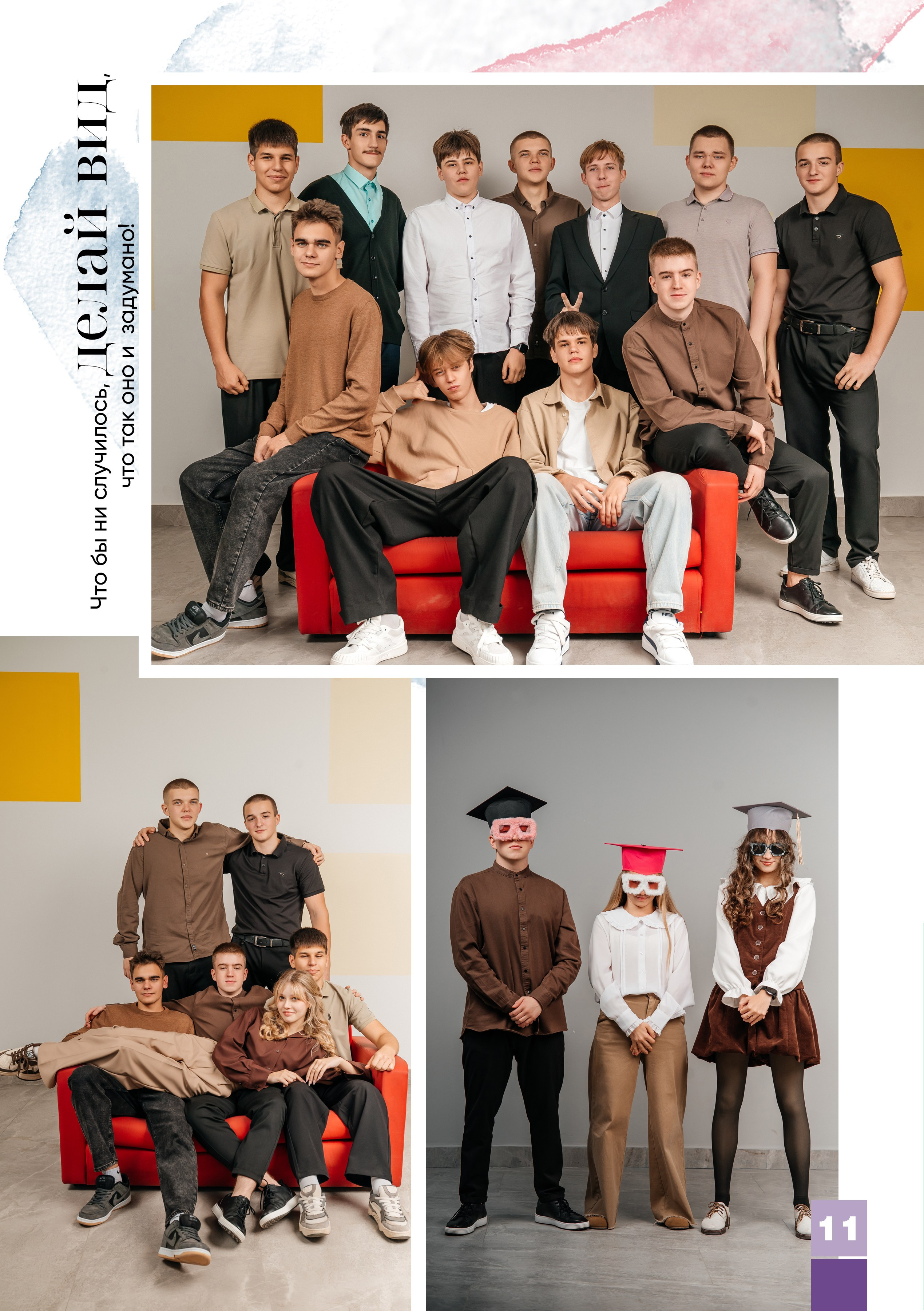 «Вог». Школьный фотограф в Валуйках. Фотосессии для выпускников и изготовление выпускных альбомов в городе Валуйки и в Белгородской области