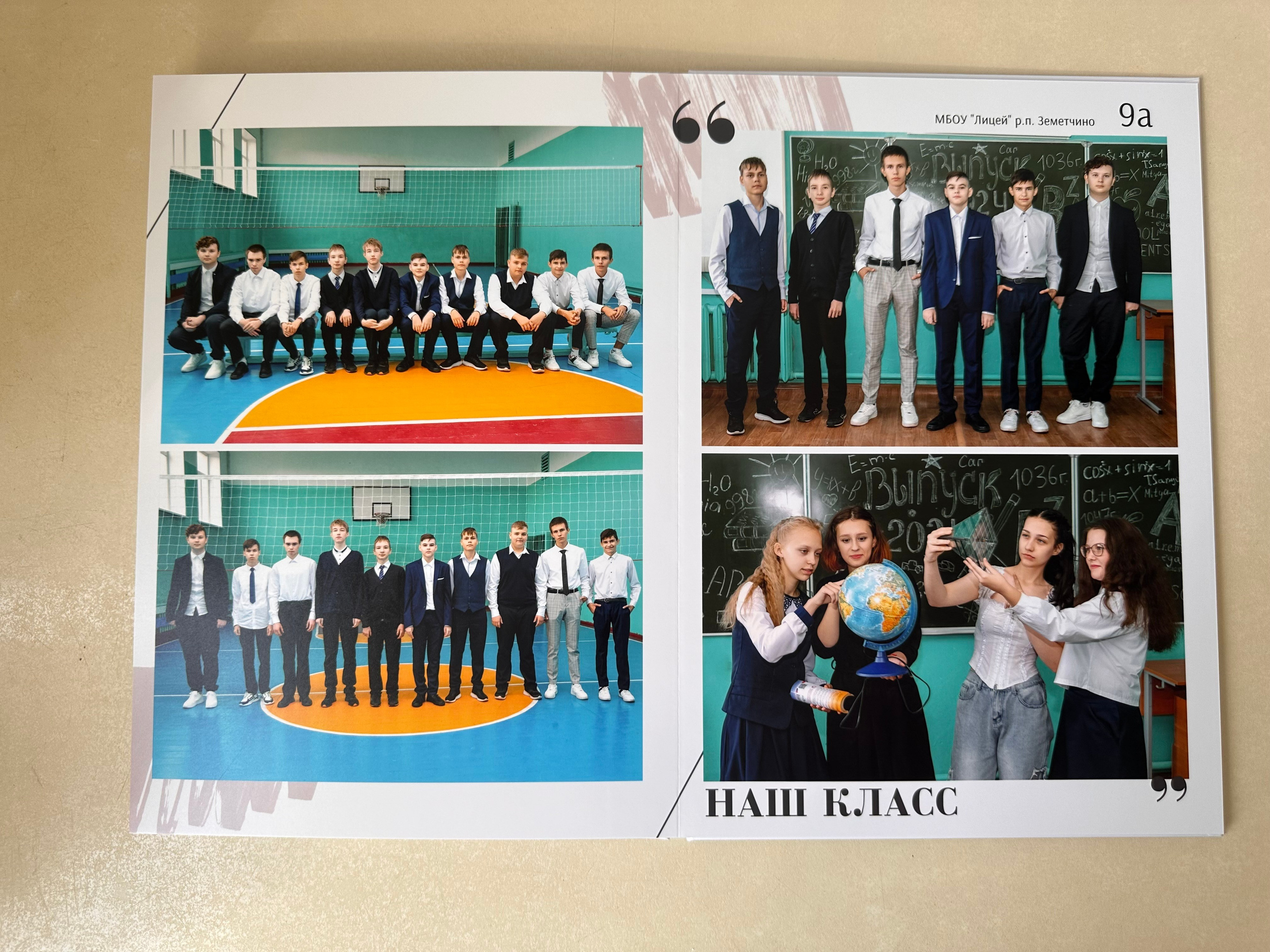 Выпускные альбомы 9 кл. Фотограф г. Пенза — Светлана Зойкина
