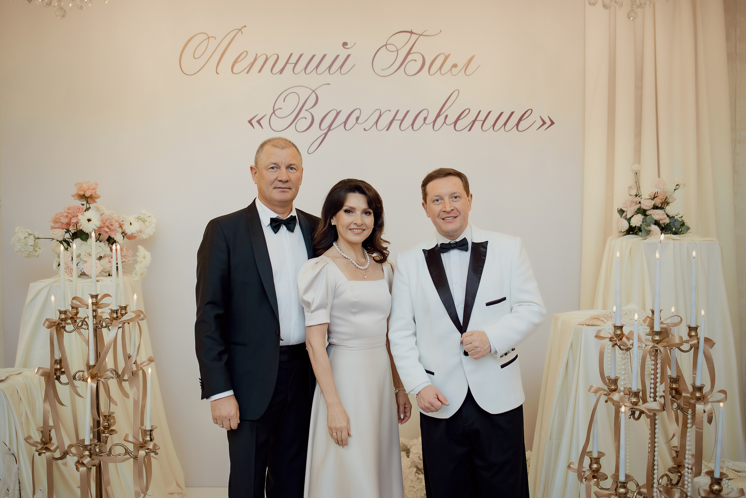 Летний Бал. Свадебный фотограф