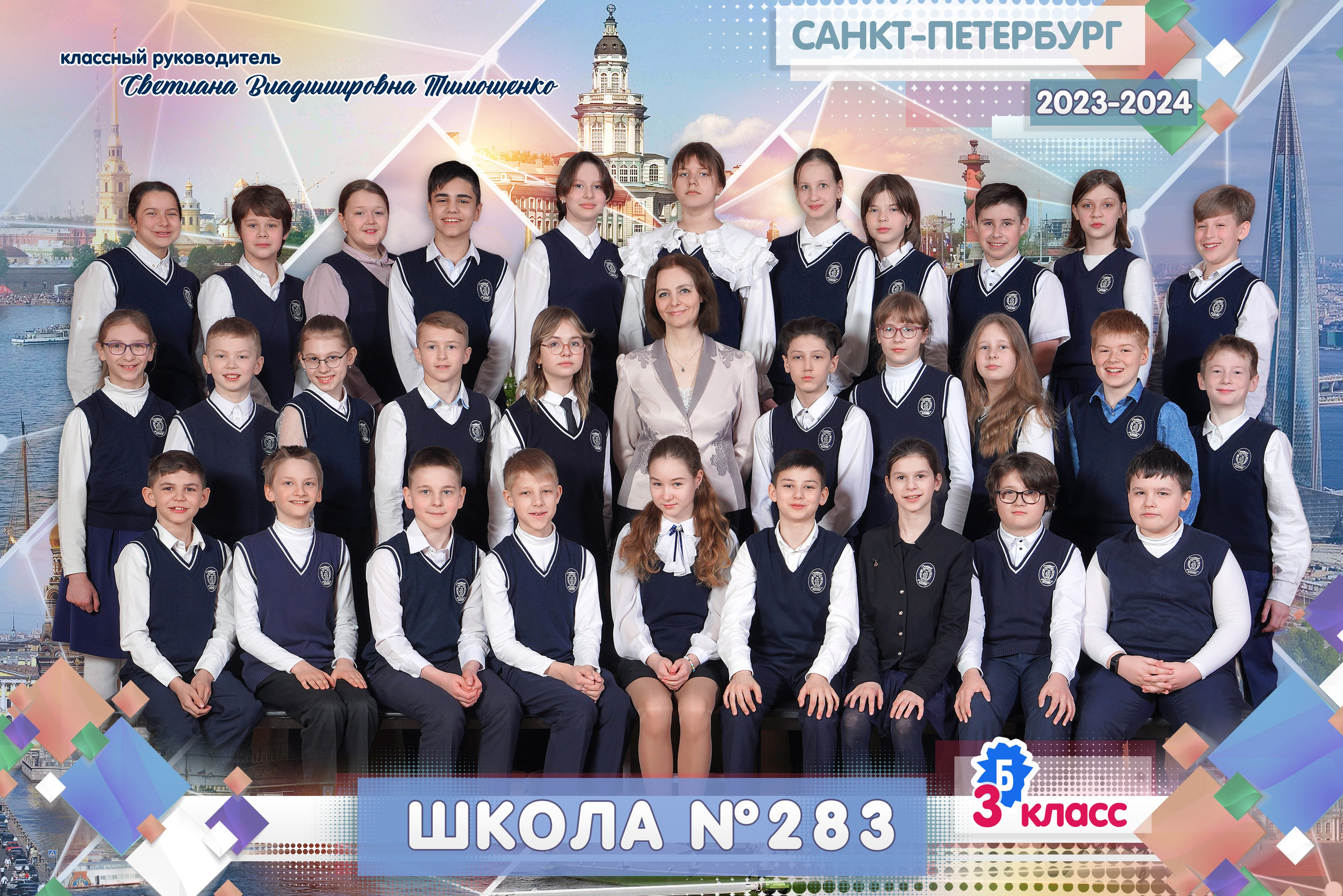 Общее фото класса. Школьная фотография в Санкт-Петербурге, выпускные альбомы, фотосессии