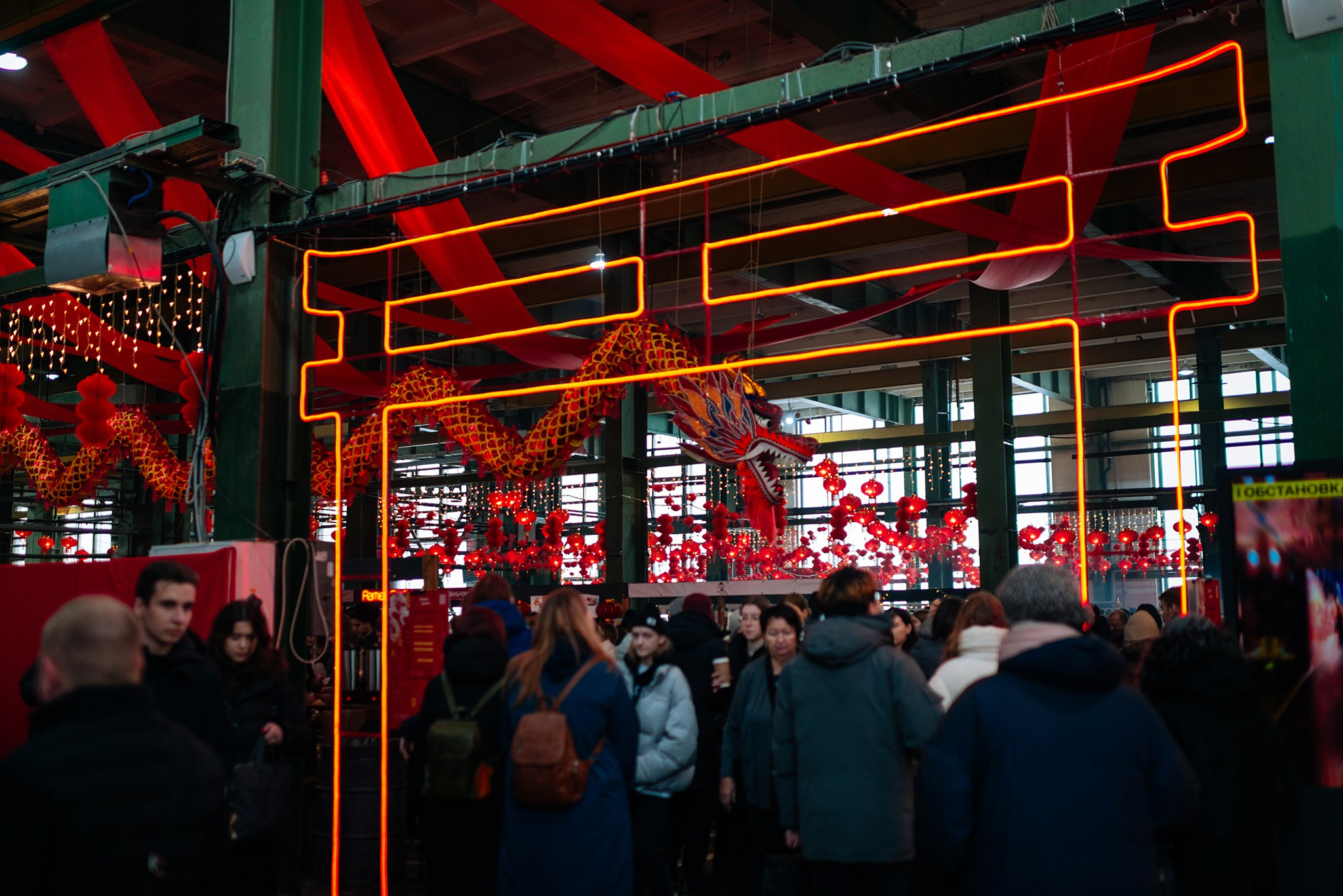 Нихао, Шифу! Китайский новогодний фестиваль еды и культуры. Февраль 24. Репортажный фотограф в Санкт-Петербурге Анастасия Клёпова