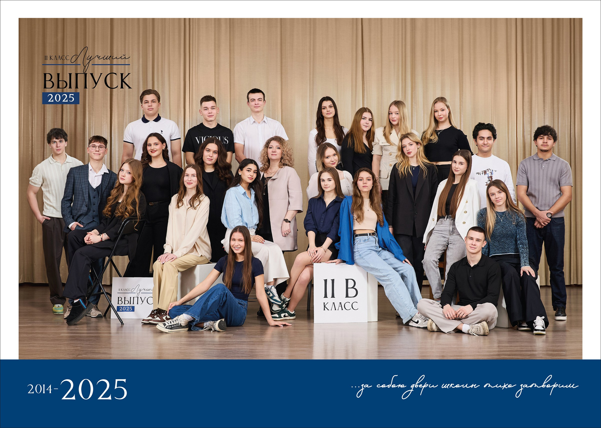 Альбом для старших классов. Школьный фотограф Сергей Беликов