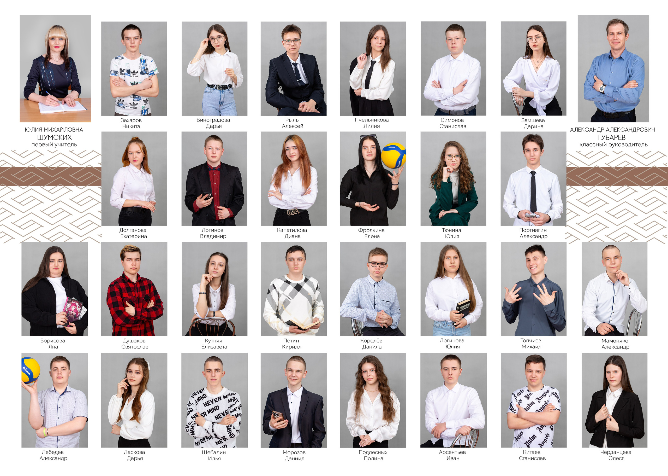 5-8 класс. Студия «Фокус» детская фотография Ольги Поповой г. Бийск