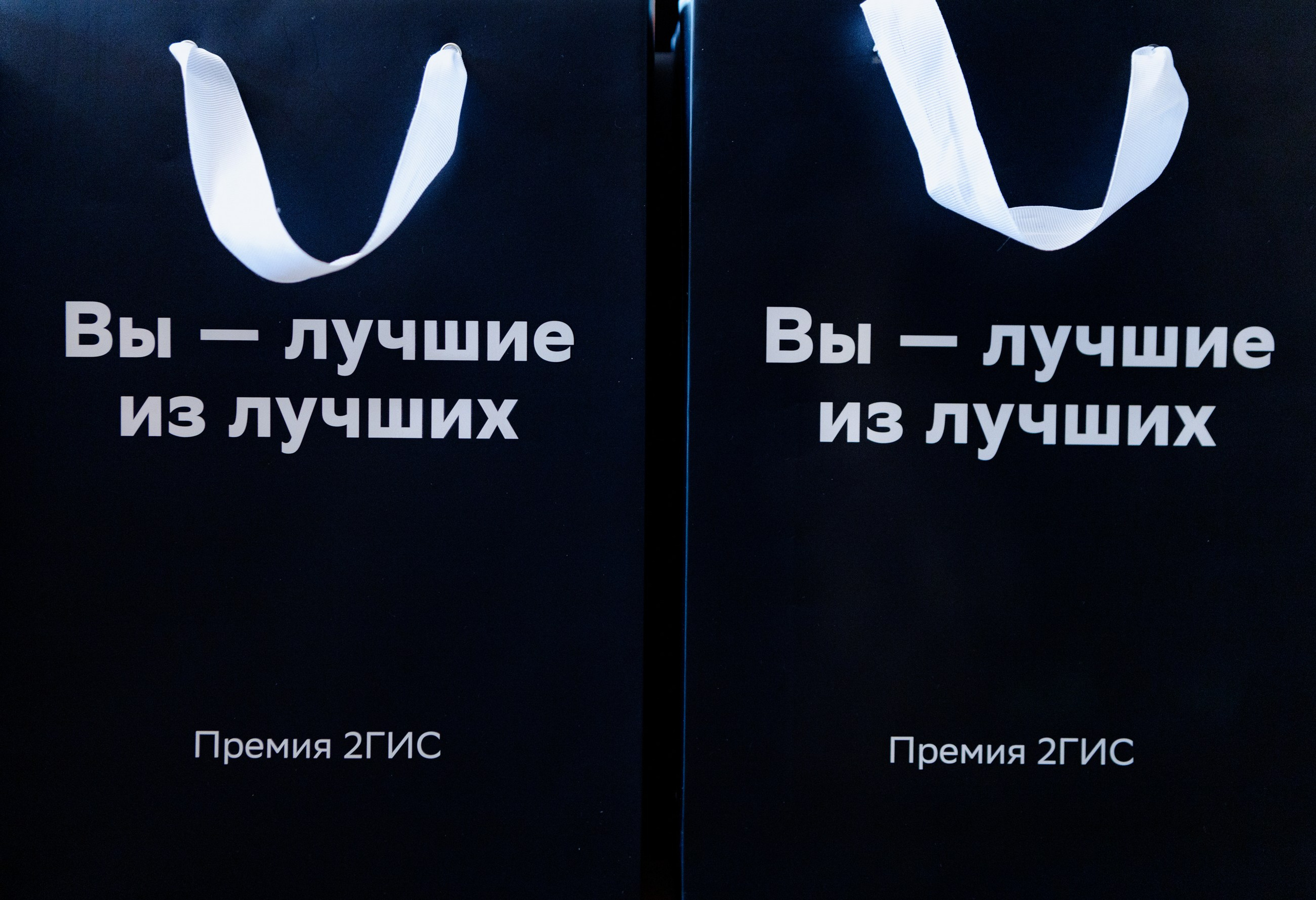 Премия 2Гис. LEVORIGINAL