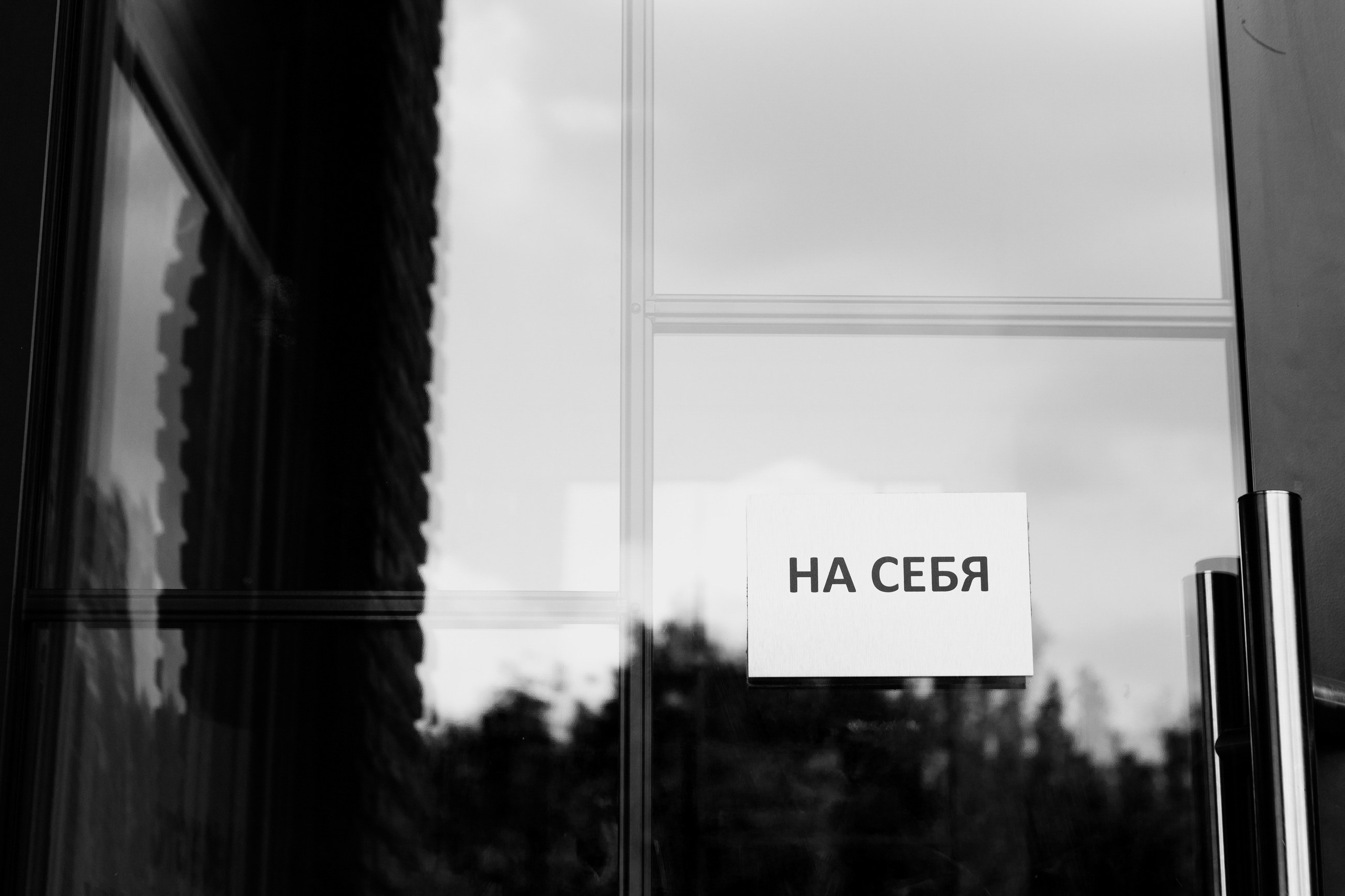 Тимофей и Юлия. LEVORIGINAL