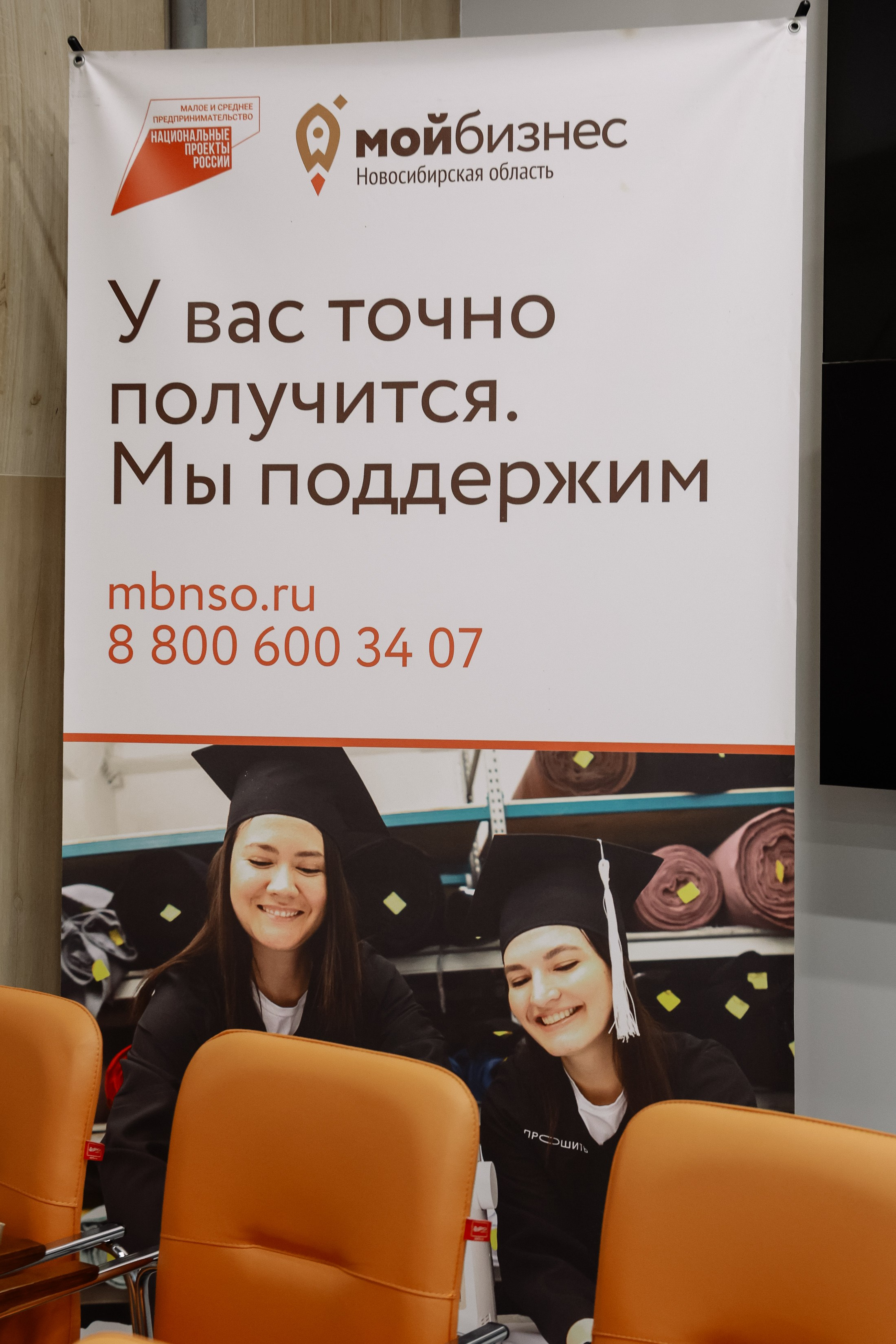 Интенсив Прорывные продажи. Фотограф Юлия Мальцева