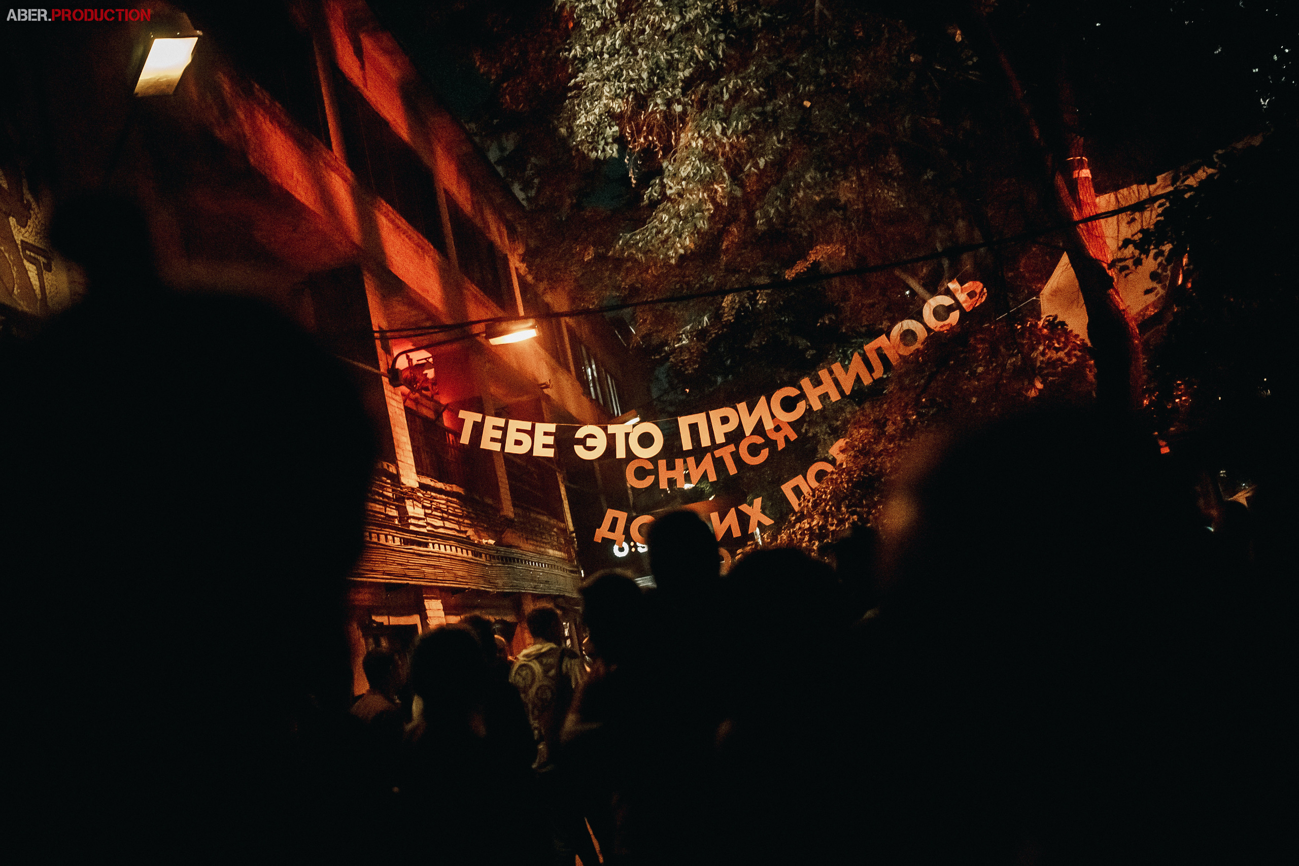 Afterskazka at Mutabor. Репортажный (клубный) фотограф в Москве