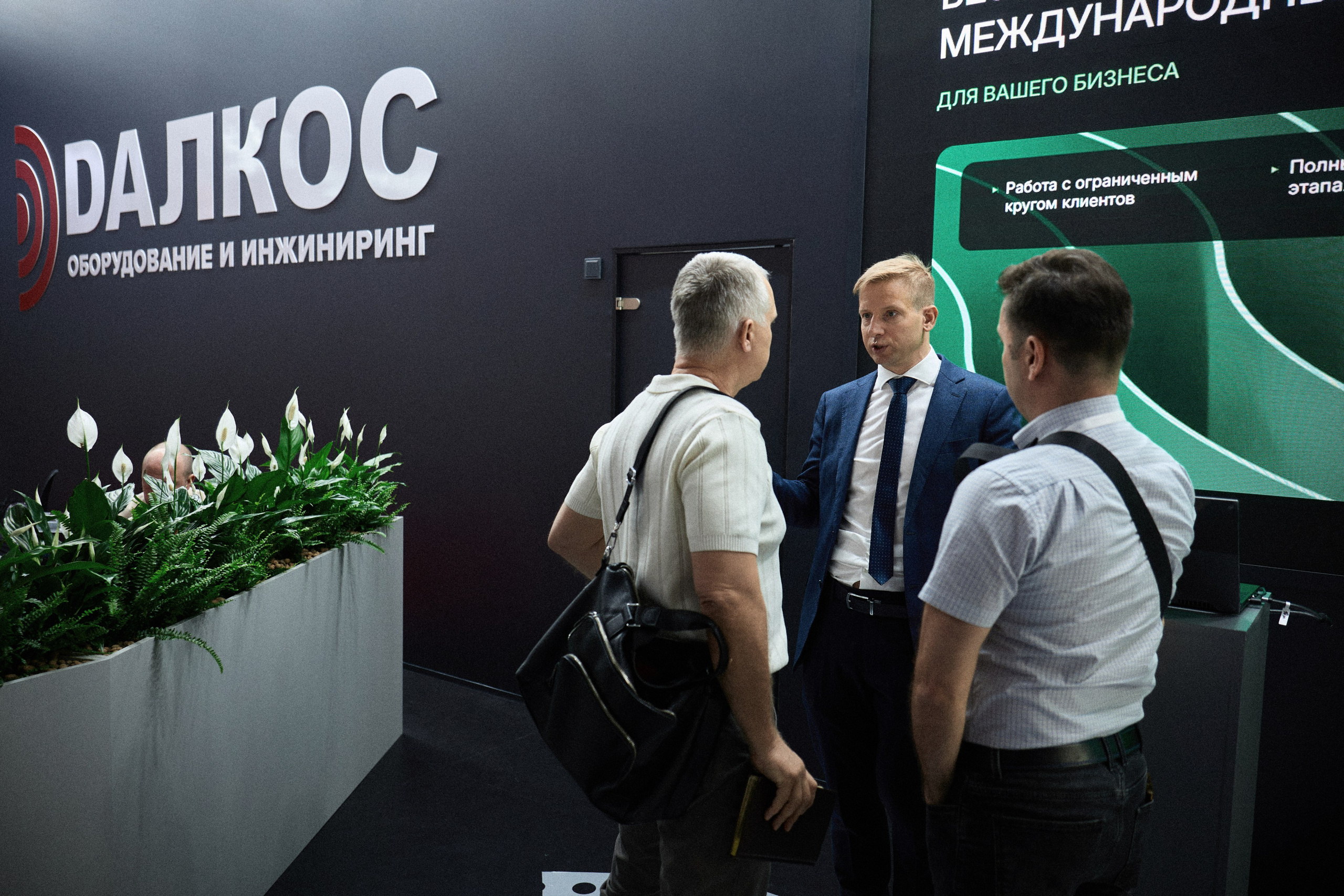 Выставка компании «Далкос». Репортажный фотограф, портретный фотограф  г. Москва