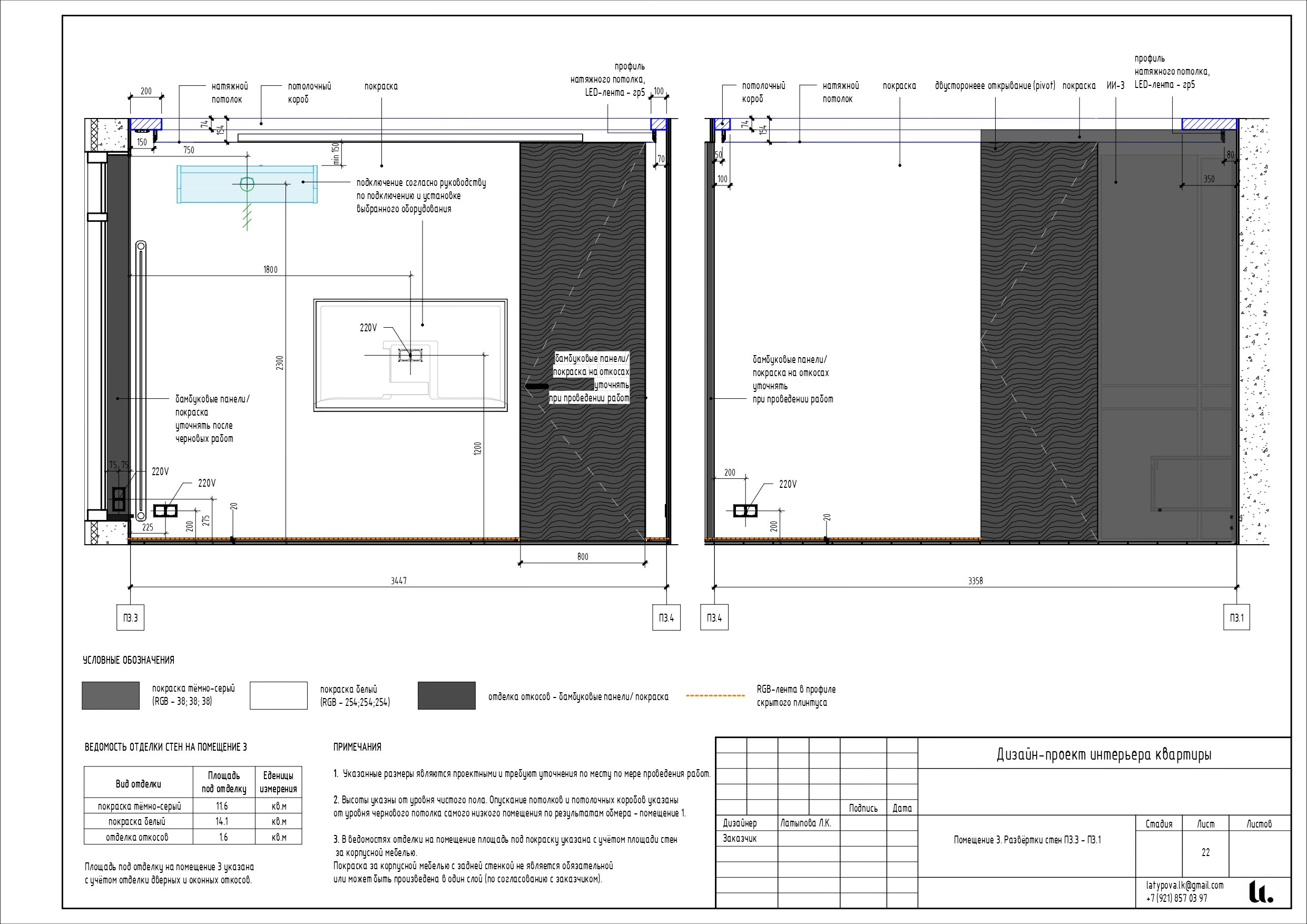 Revit. Архитектор-дизайнер Лиля Латыпова