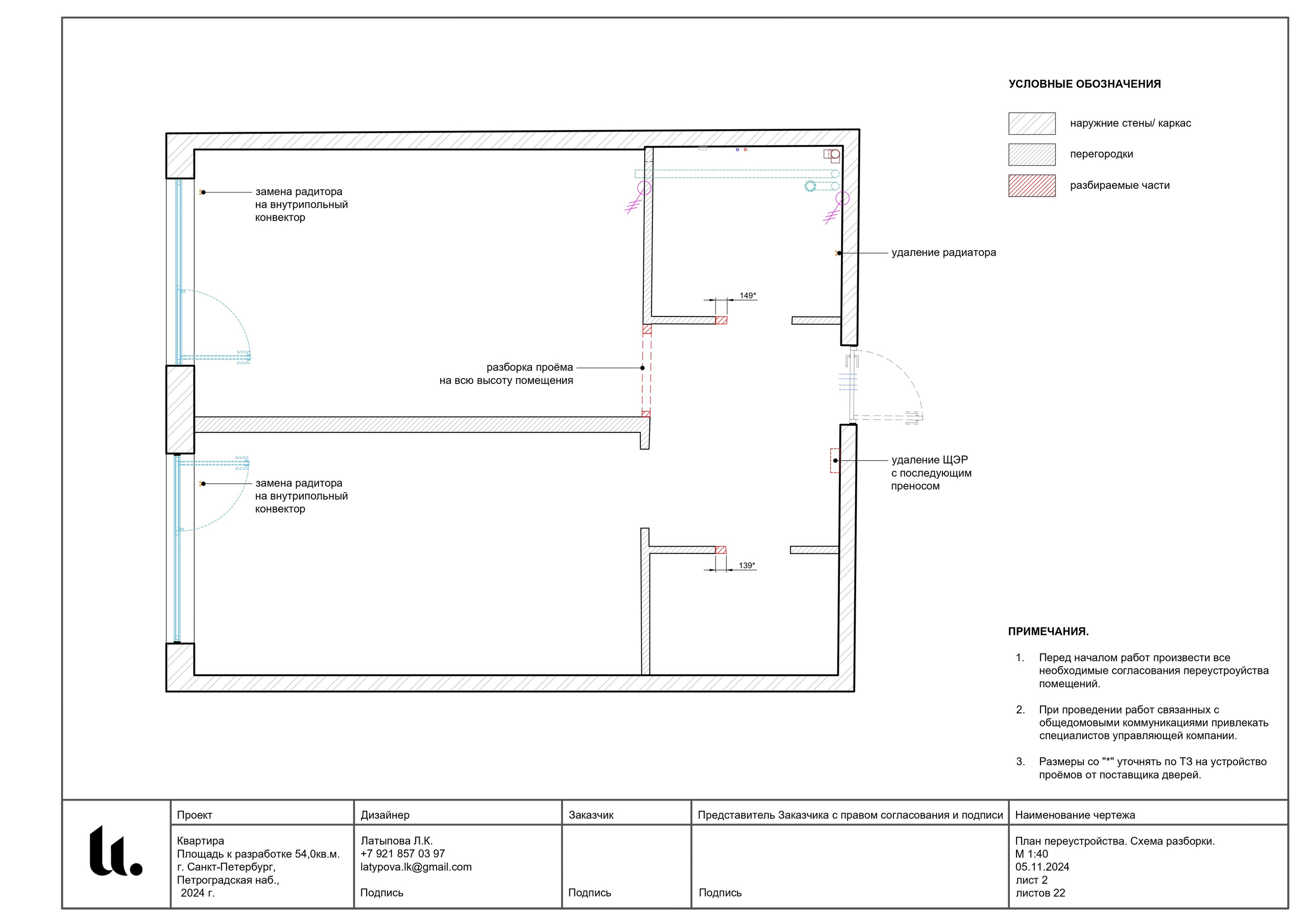 AutoCAD. Архитектор-дизайнер Лиля Латыпова