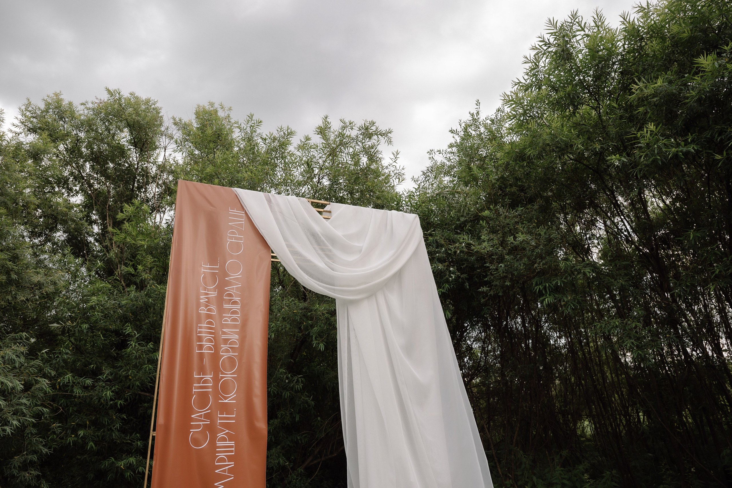 Сергей и Анастасия. Свадебный фотограф в Красноярске Маргарита Синицкая