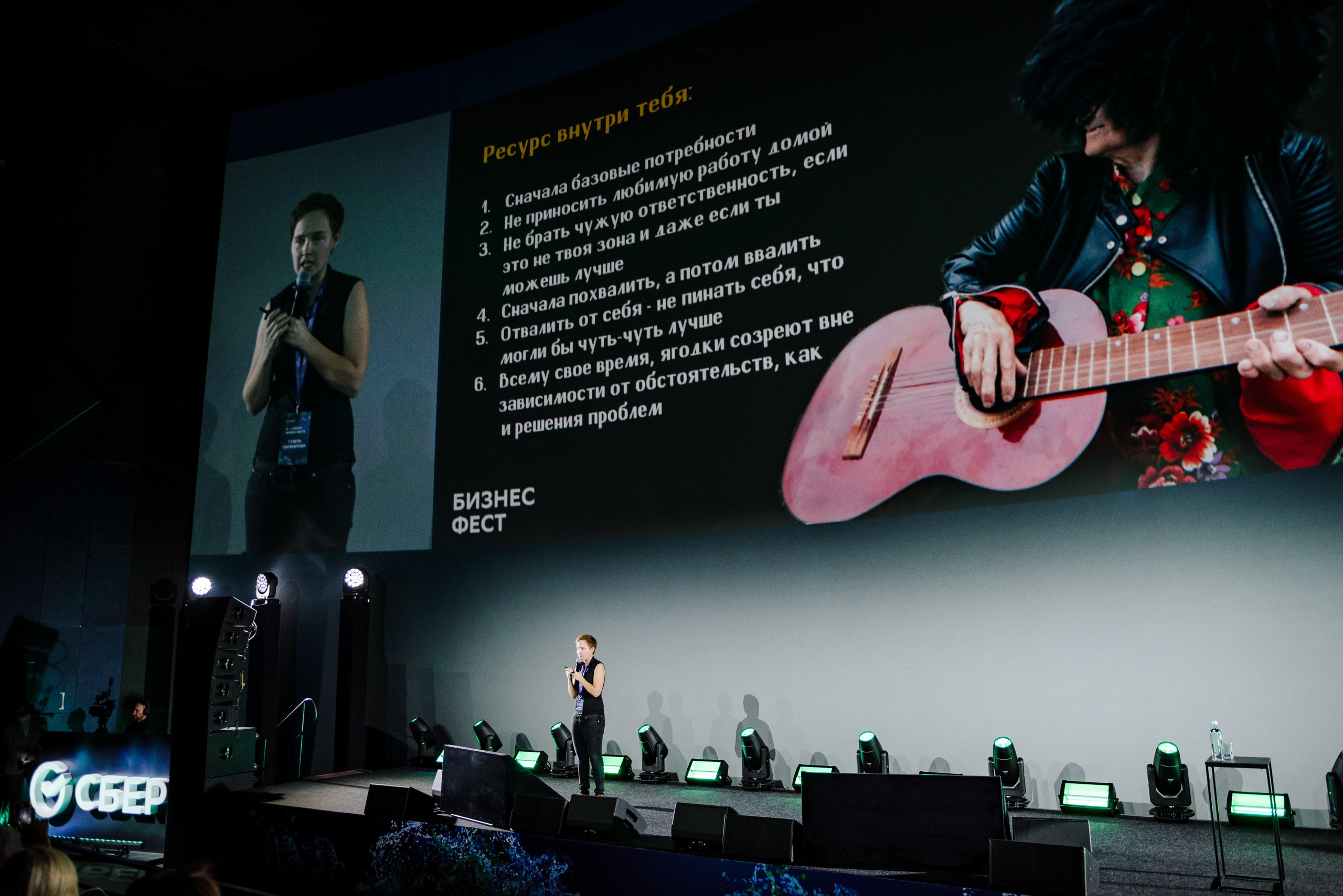 Сбер. Бизнес Фест. Фотограф Владивосток. Игорь Кирсанов