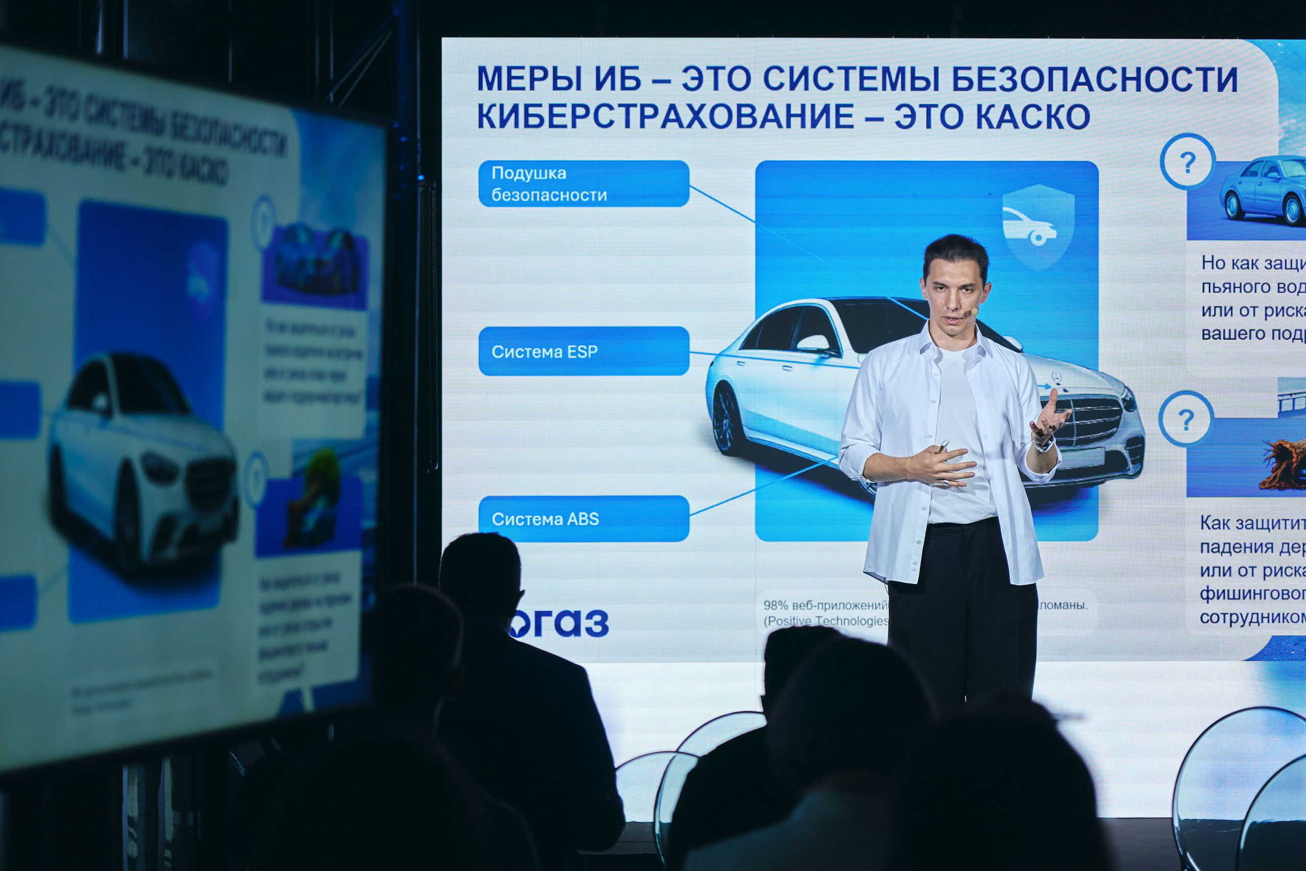 Бизнес-форум компании «Инфосистемы Джет». Главная