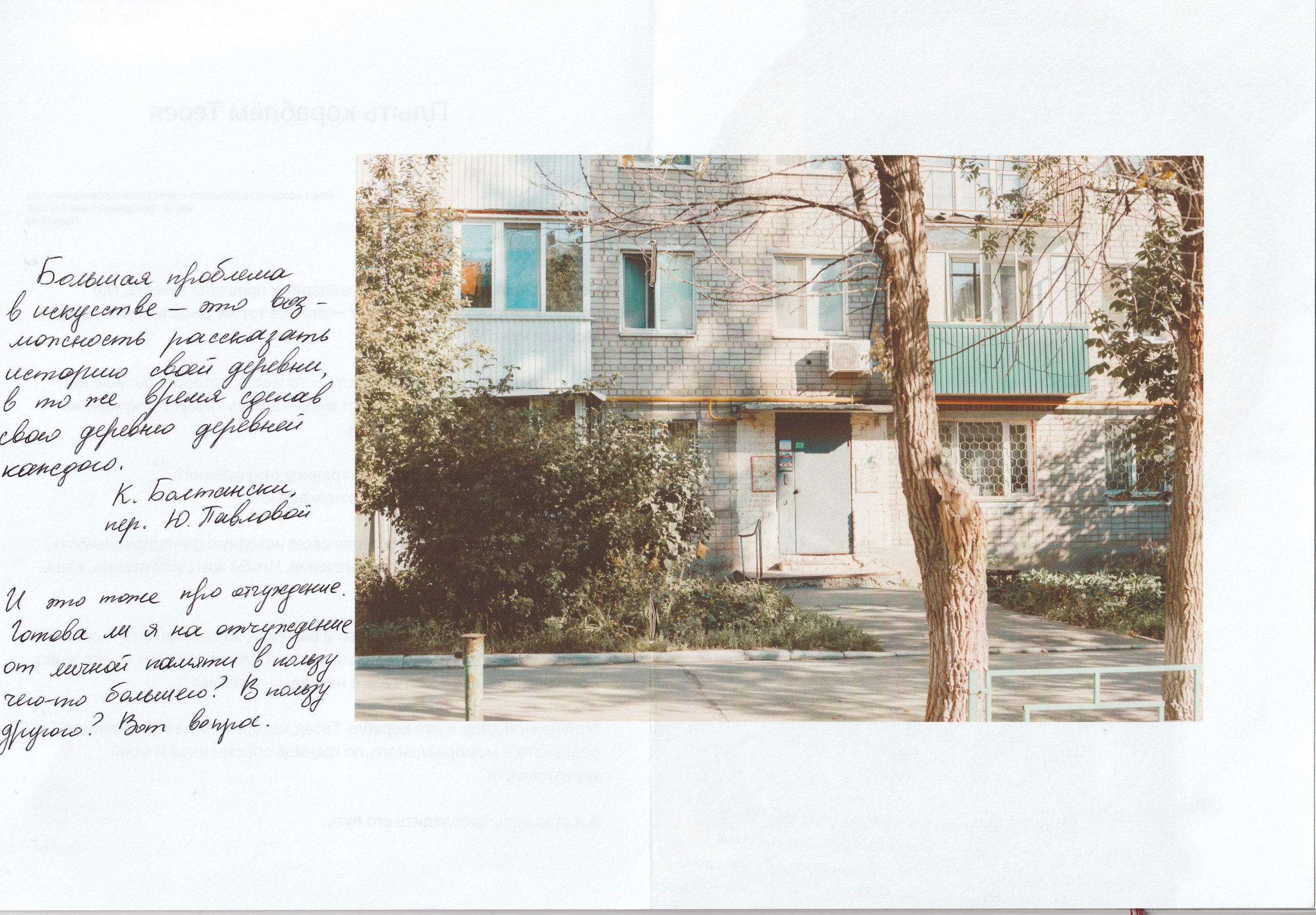 Отчуждение. Фотограф Дарина Фельдман