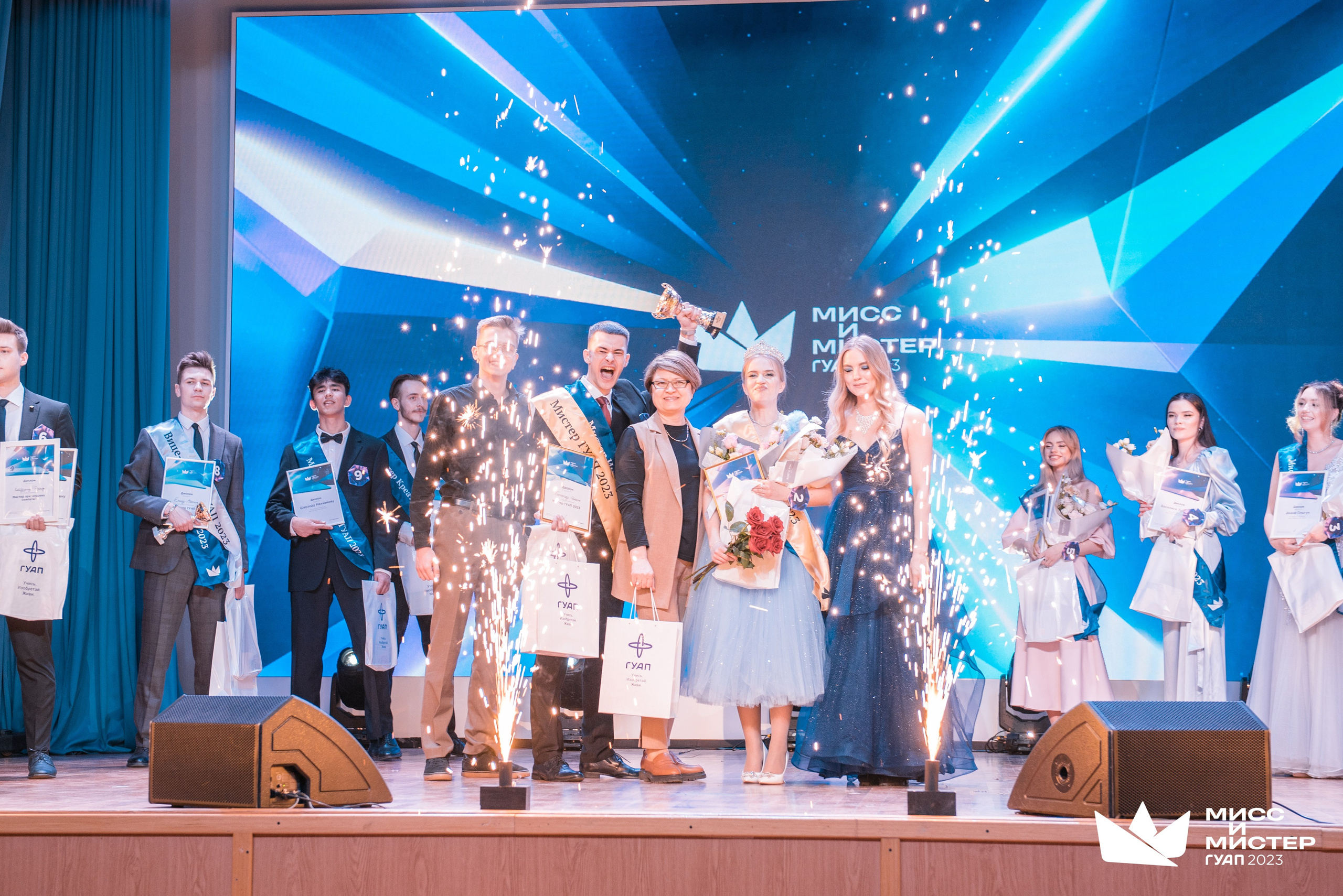 Мистер и Мисс ГУАП 2023