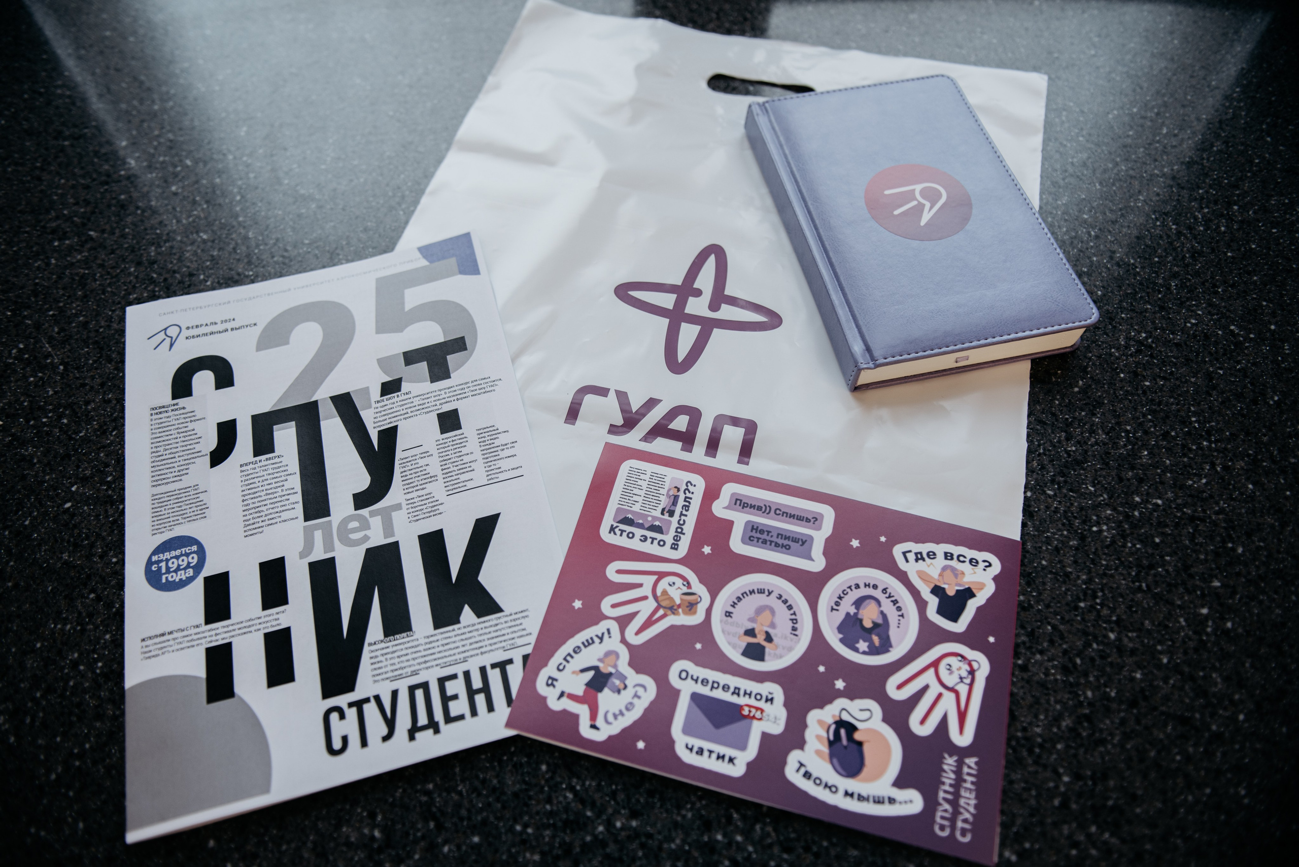 Юбилей газеты Спутник ГУАП