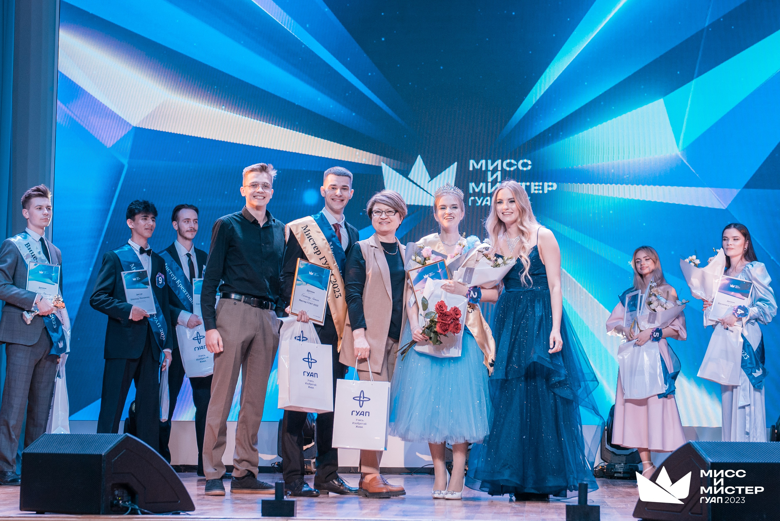 Мистер и Мисс ГУАП 2023
