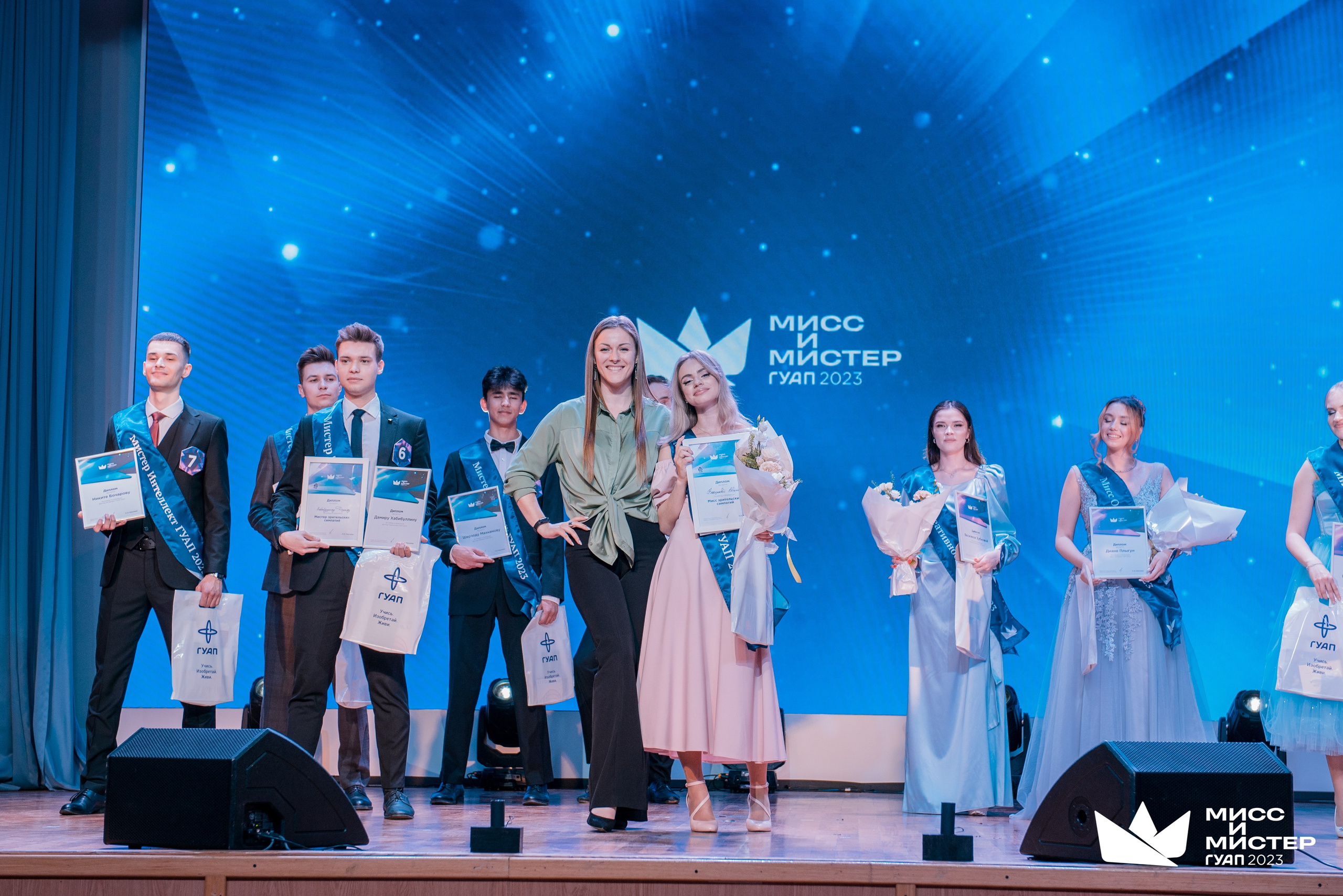 Мистер и Мисс ГУАП 2023
