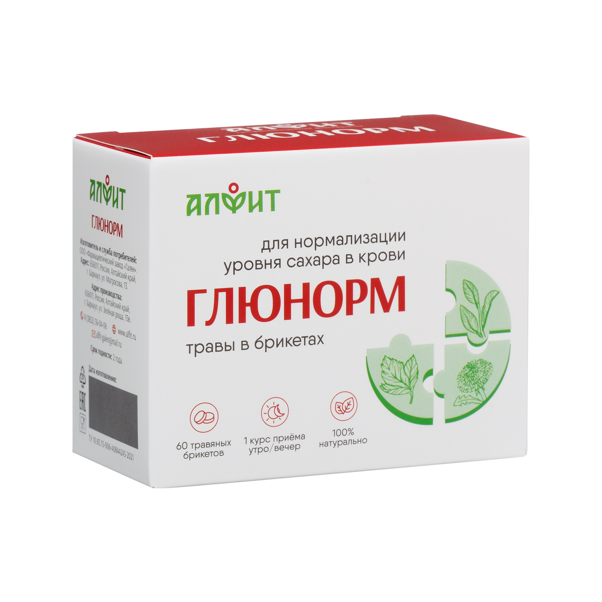 Предметная фотосъемка Барнаул, БАДы , Алтайский край, Новосибирск, съемка БАД, предметный фотограф барнаул