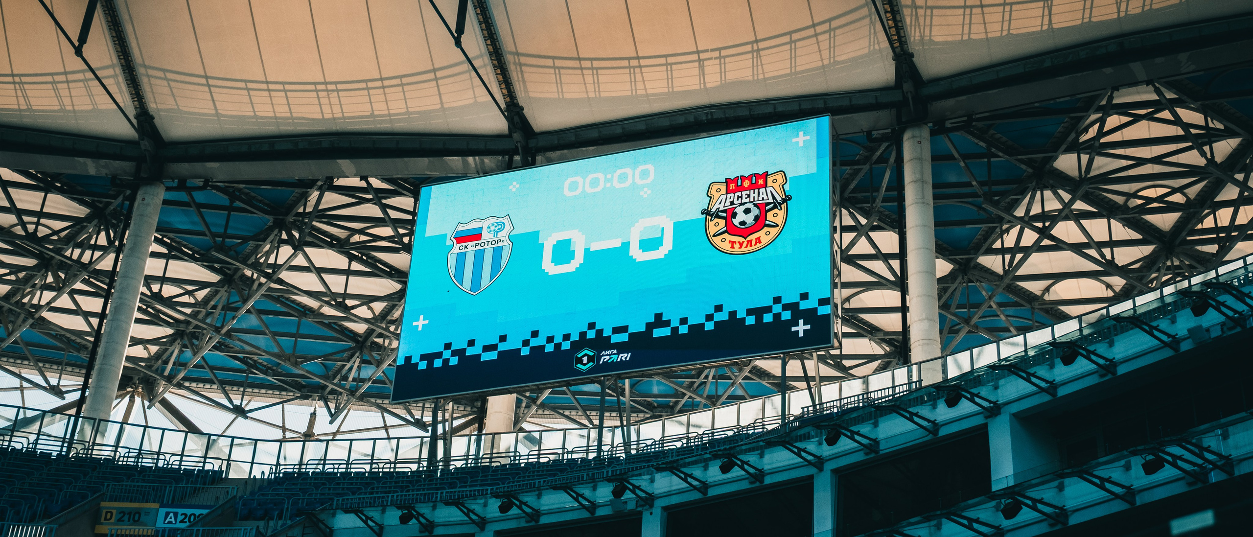 Ротор — Арсенал Тула | Волгоград Арена. Royal Shirali