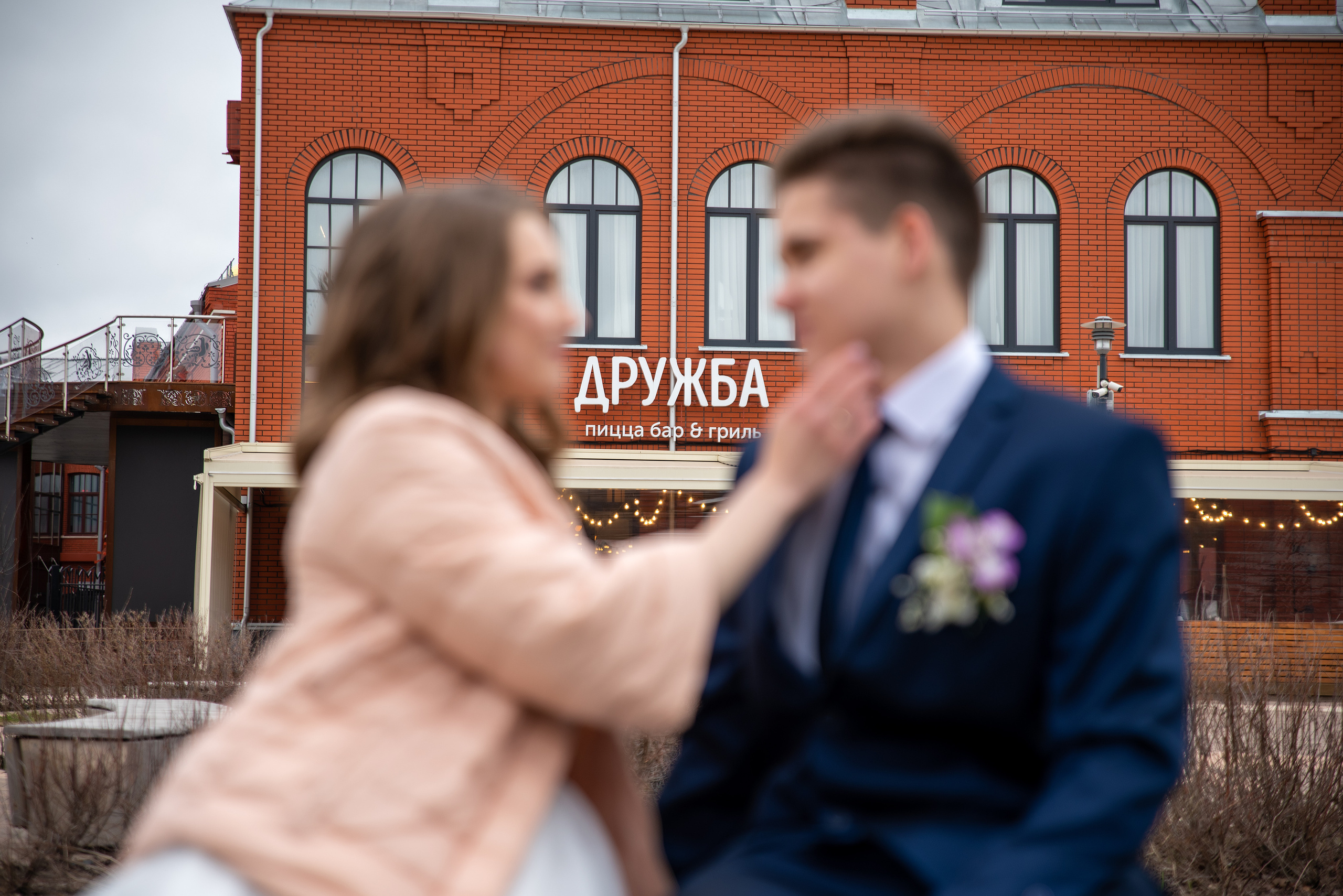 КСЮША и НИКИТА. Семейный Фотограф в Туле Юлия Федотова