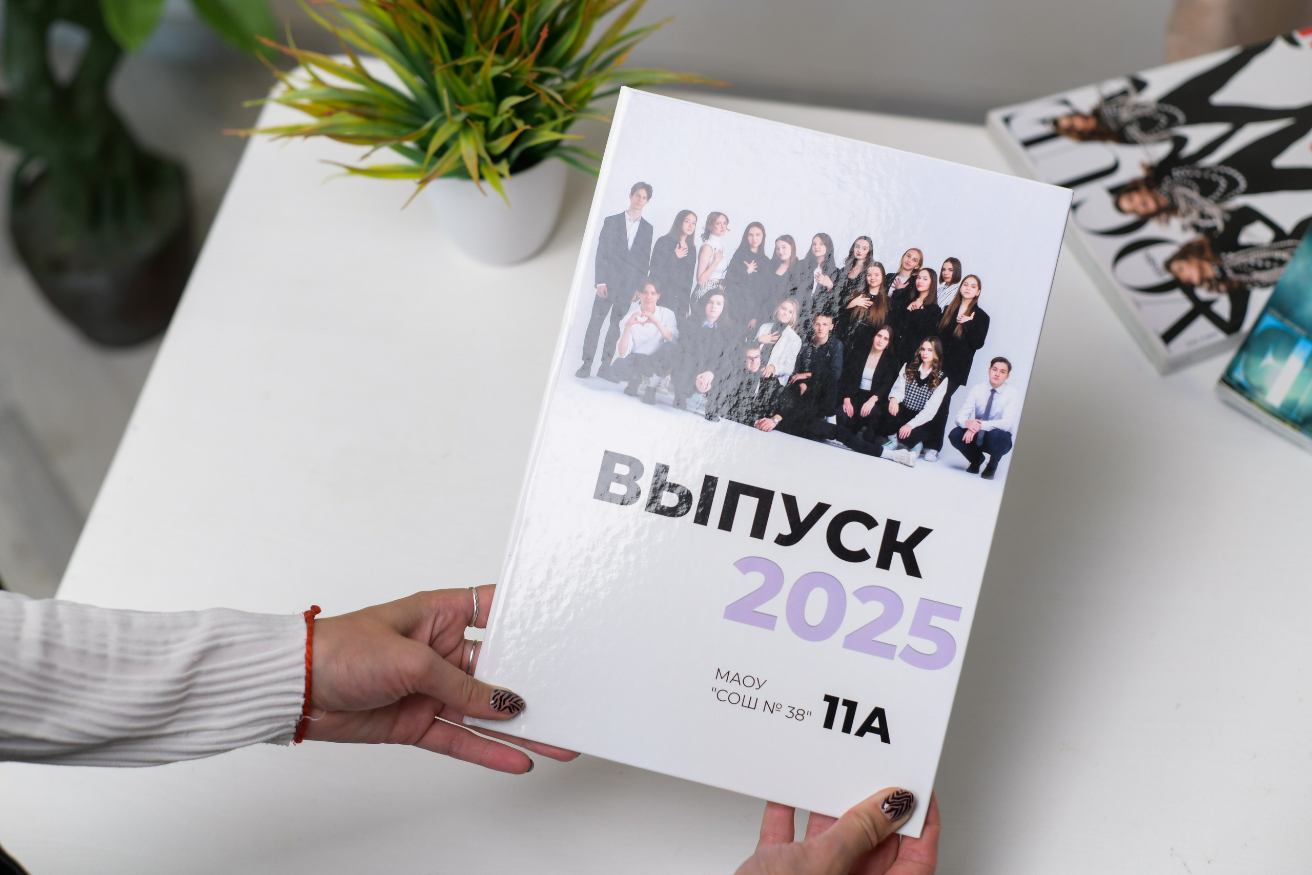 Выпускной альбом «Мини»