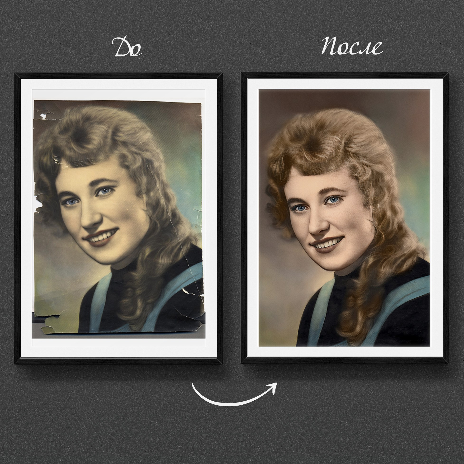 Реставрация старых фото. Медиа-продюсер и фотограф Сорокина Кристина г. Благовещенск