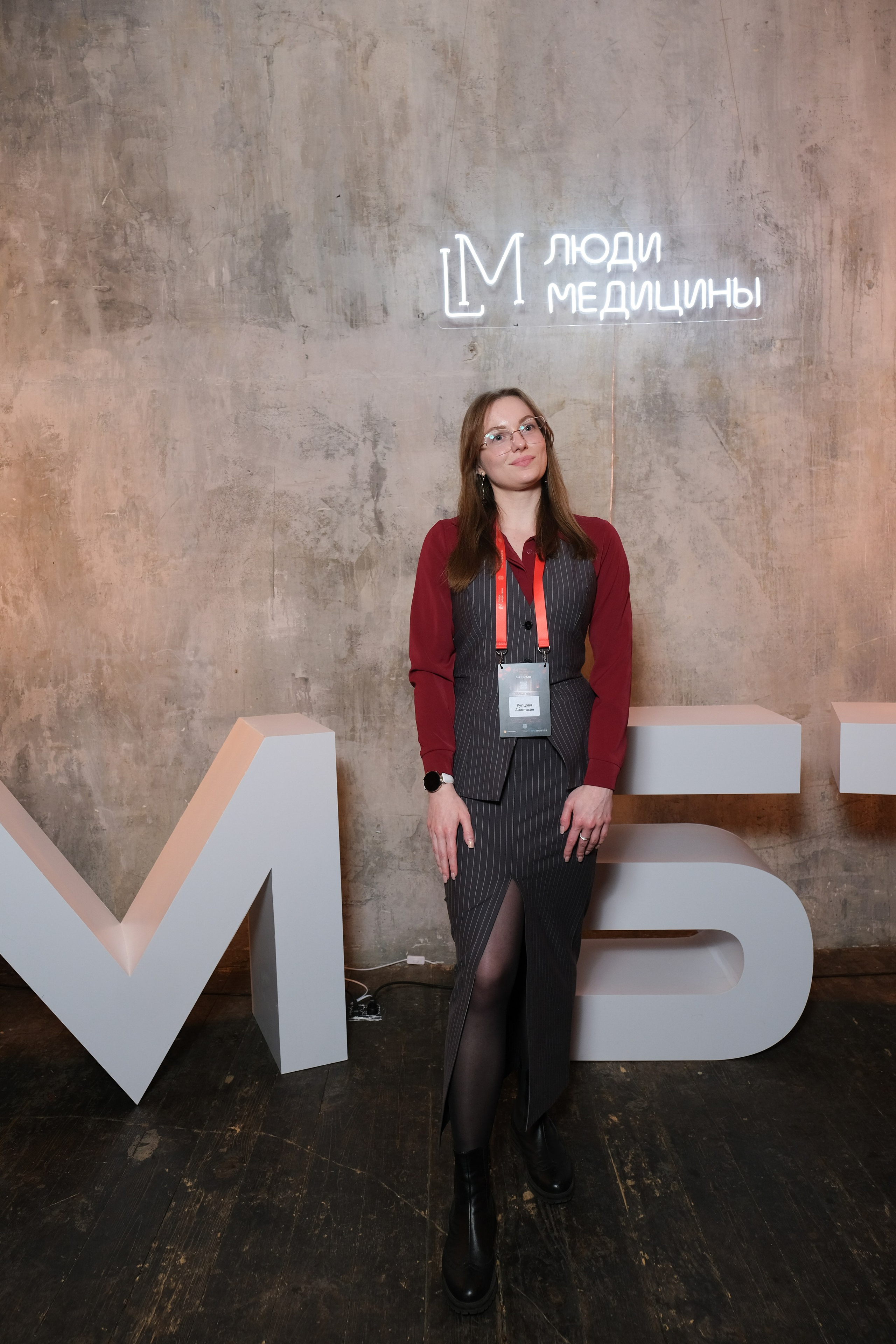 Люди медицины. Конференция. Anj kotsoeva