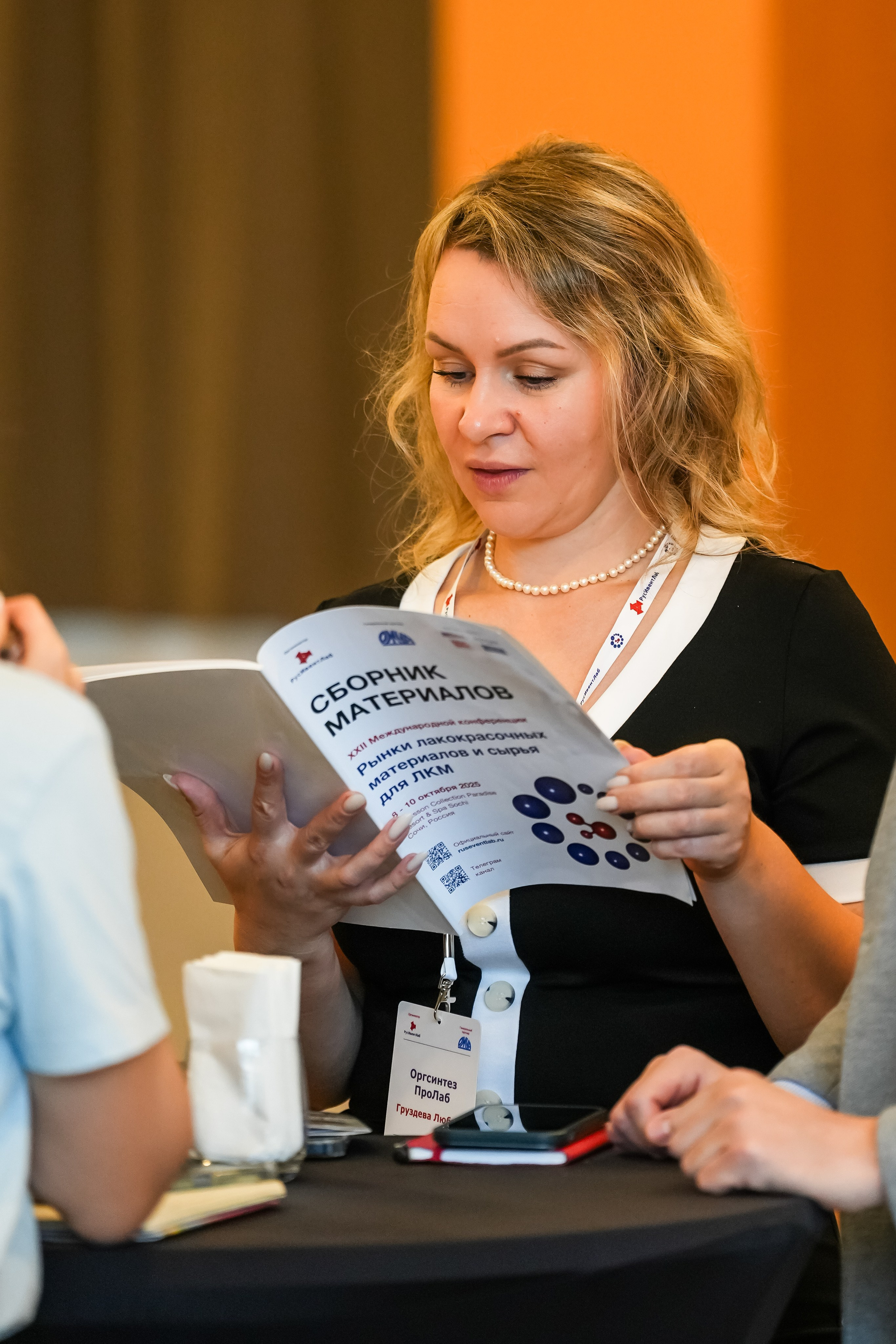 XXII Международная конференция ЛКМ | Radisson Collection. Репортажный фотограф | Роза Хутор Красная Поляна Сочи Сириус