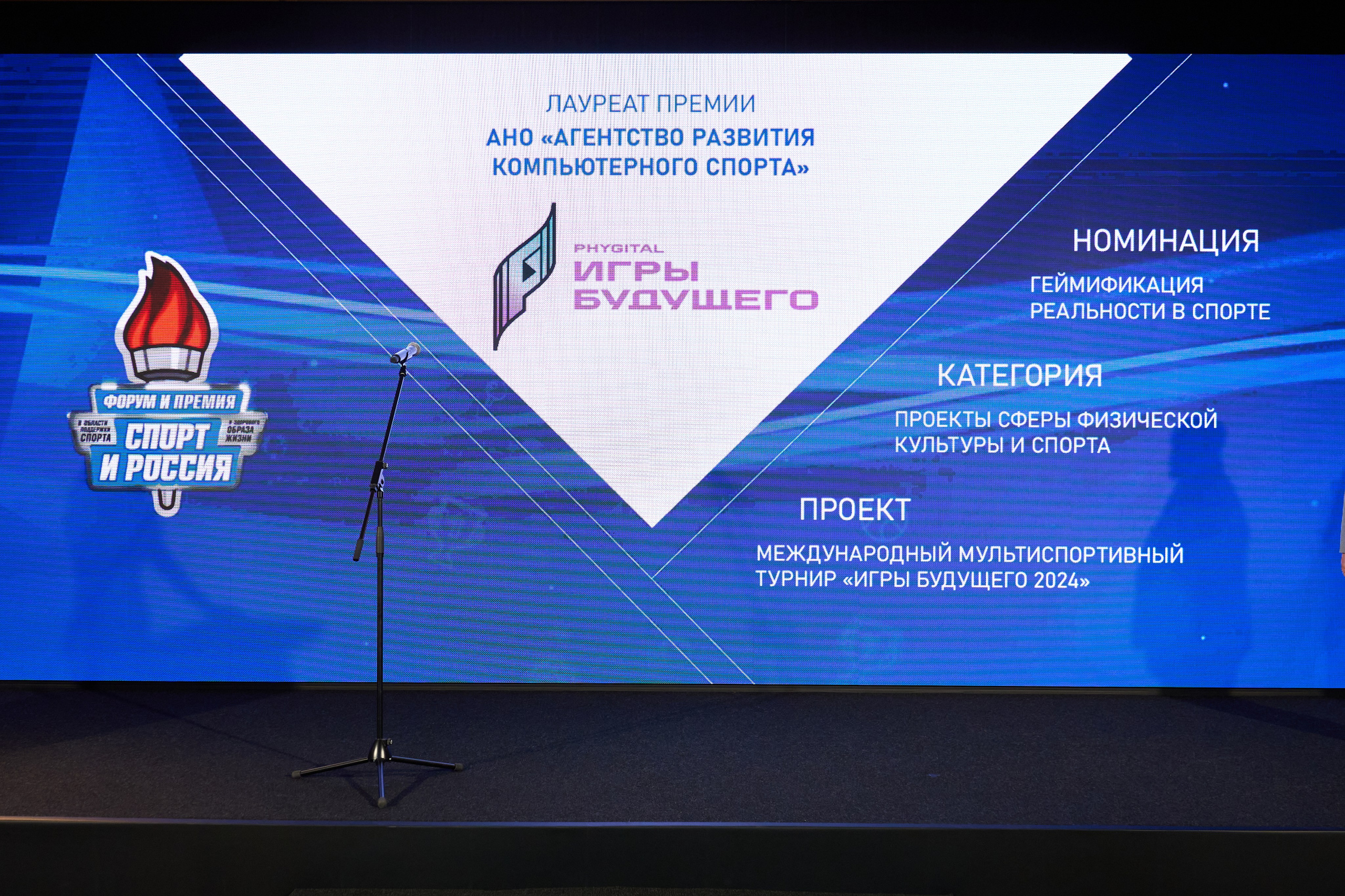 Форум «Спорт и бизнес». Yankovski_001