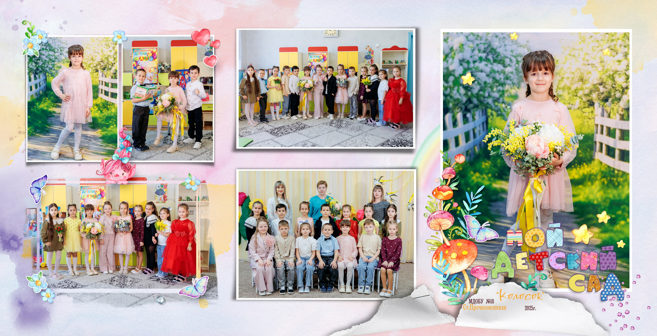 Сад прочноокоп 25. Свадебный и семейный фотограф в Армавире